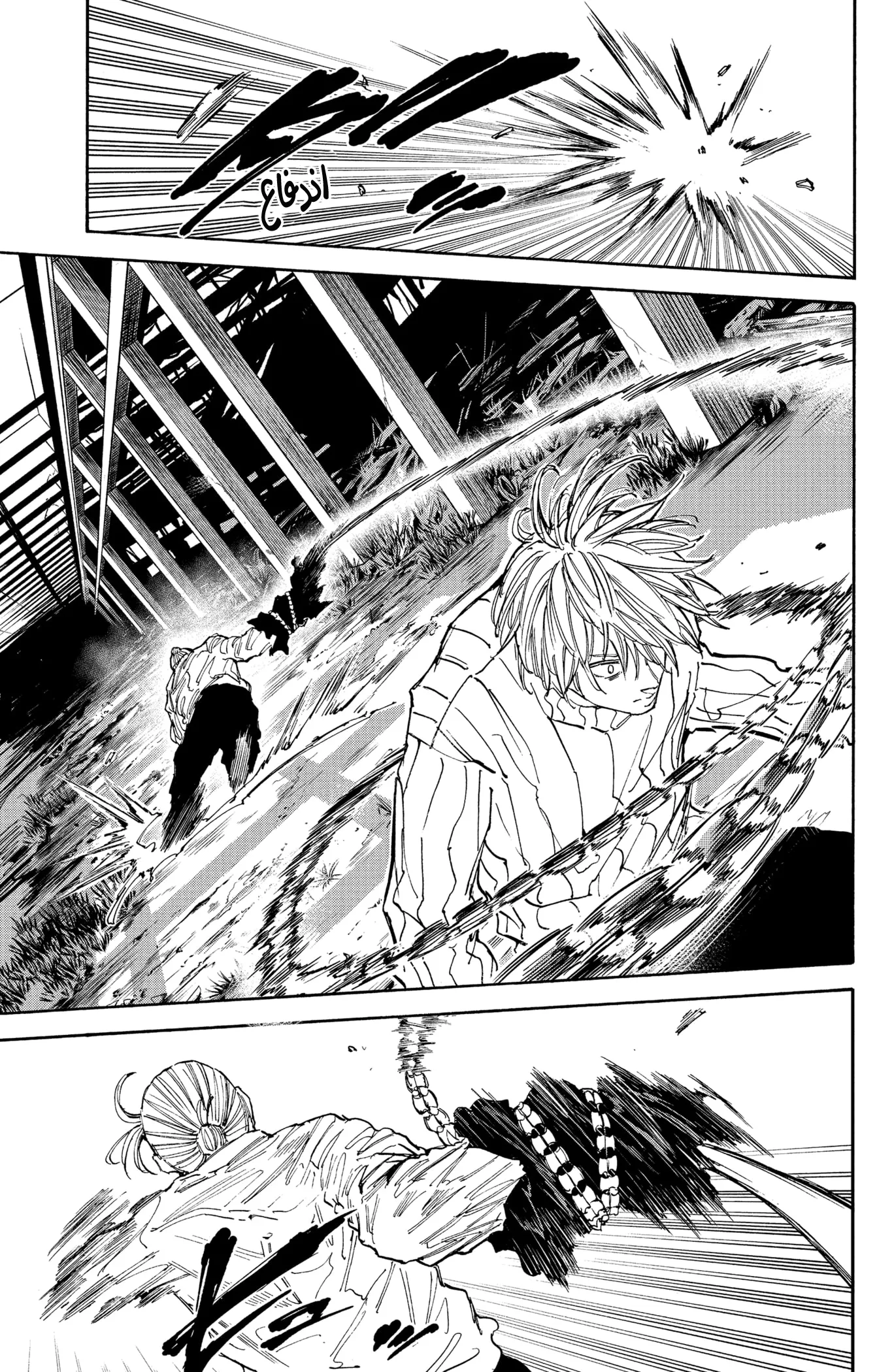 Read Sakamoto Days AR Manga Online