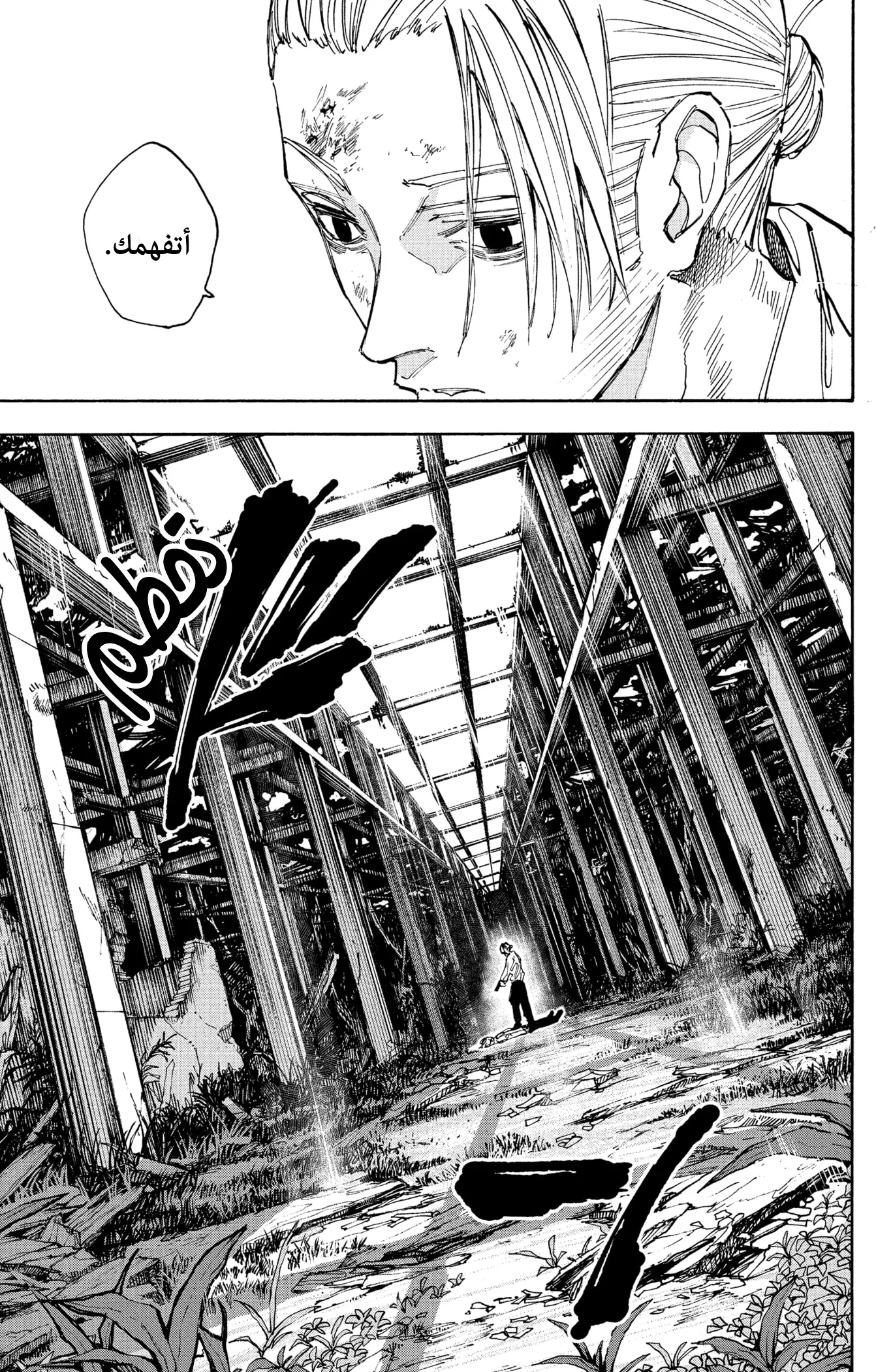 Read Sakamoto Days AR Manga Online