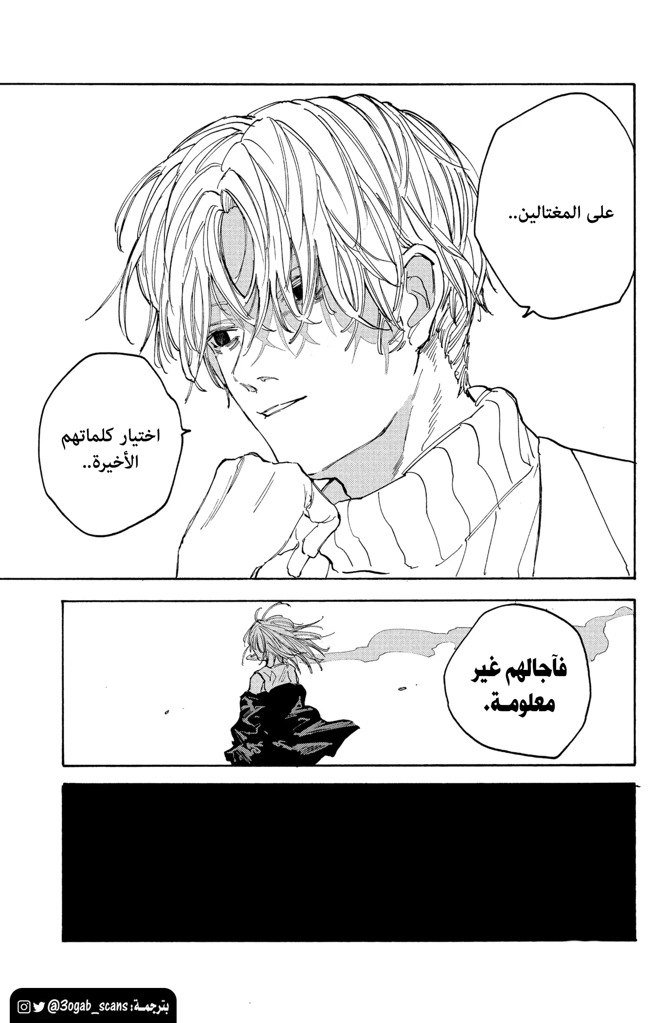 Read Sakamoto Days AR Manga Online