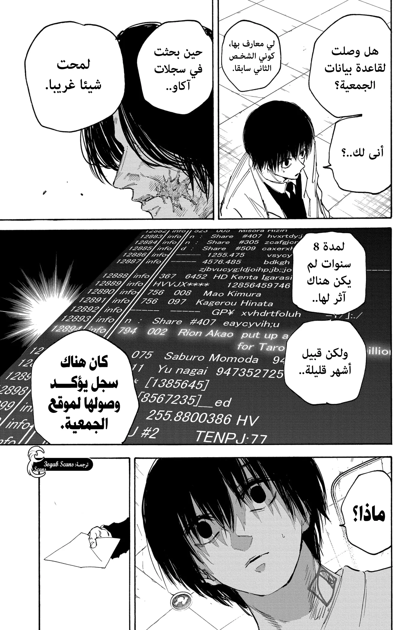 Read Sakamoto Days AR Manga Online