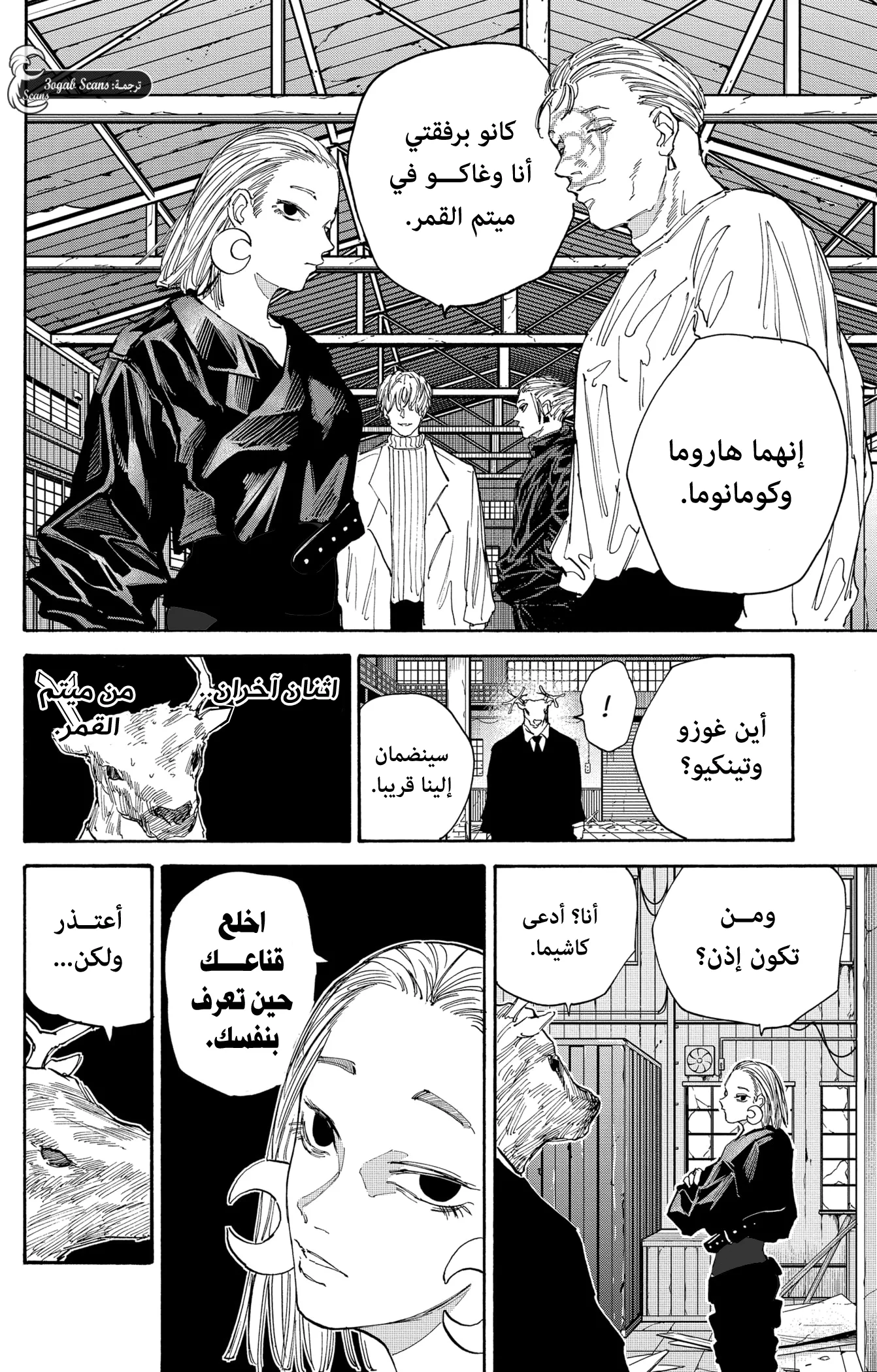 Read Sakamoto Days AR Manga Online