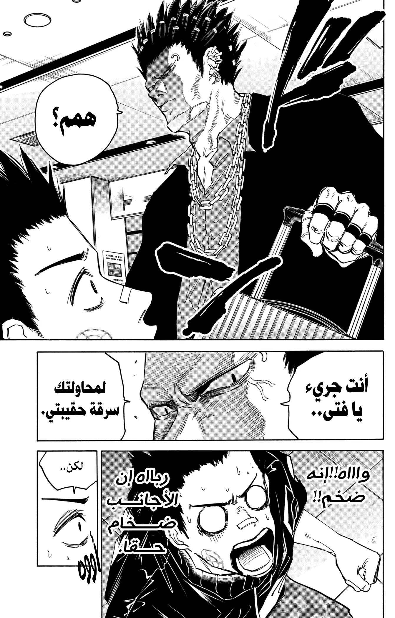 Read Sakamoto Days AR Manga Online