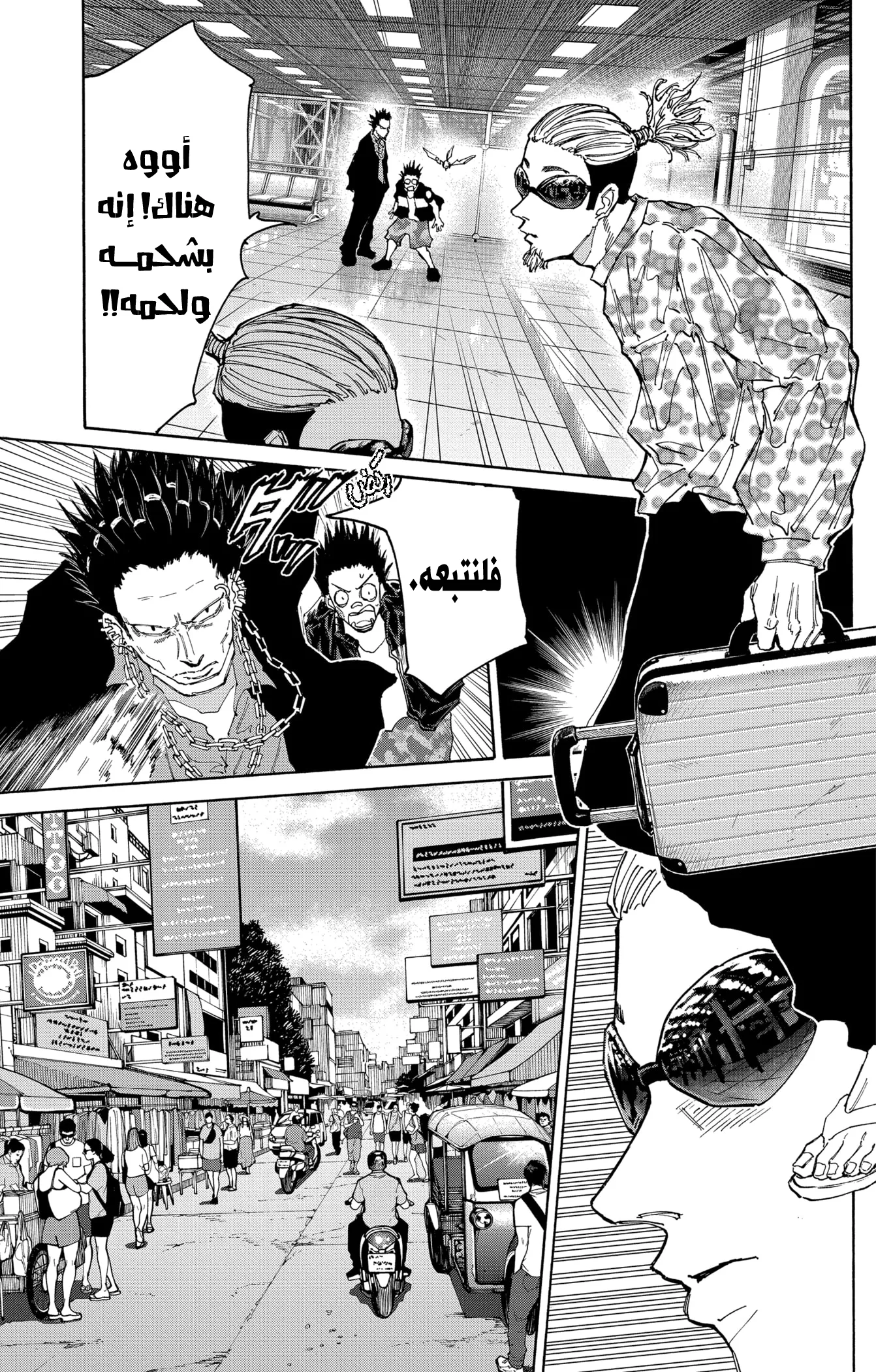 Read Sakamoto Days AR Manga Online