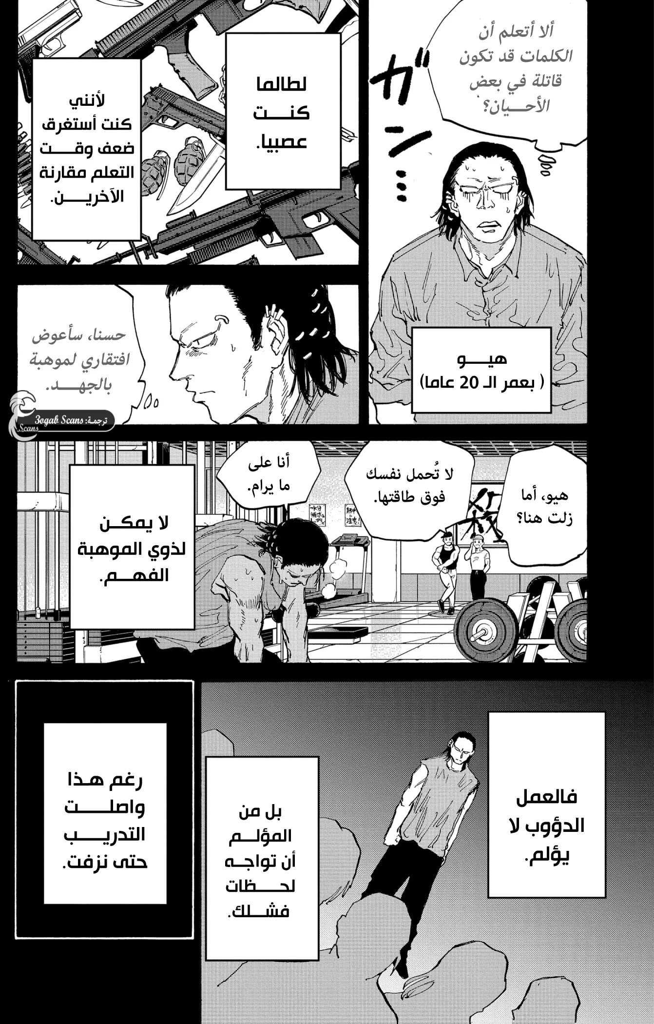 Read Sakamoto Days AR Manga Online