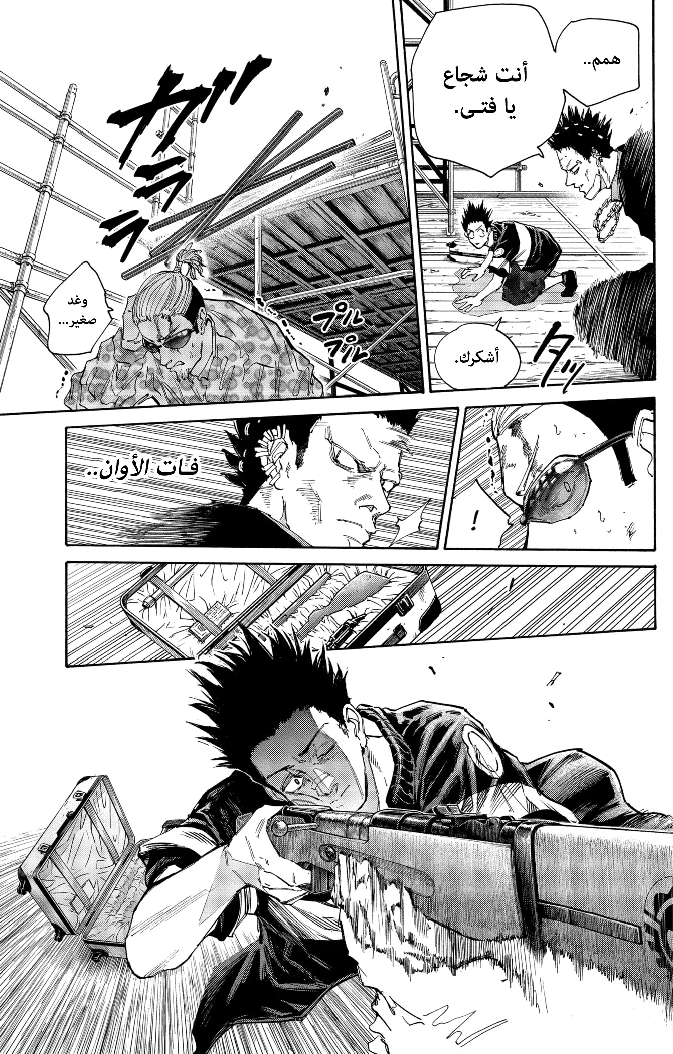 Read Sakamoto Days AR Manga Online