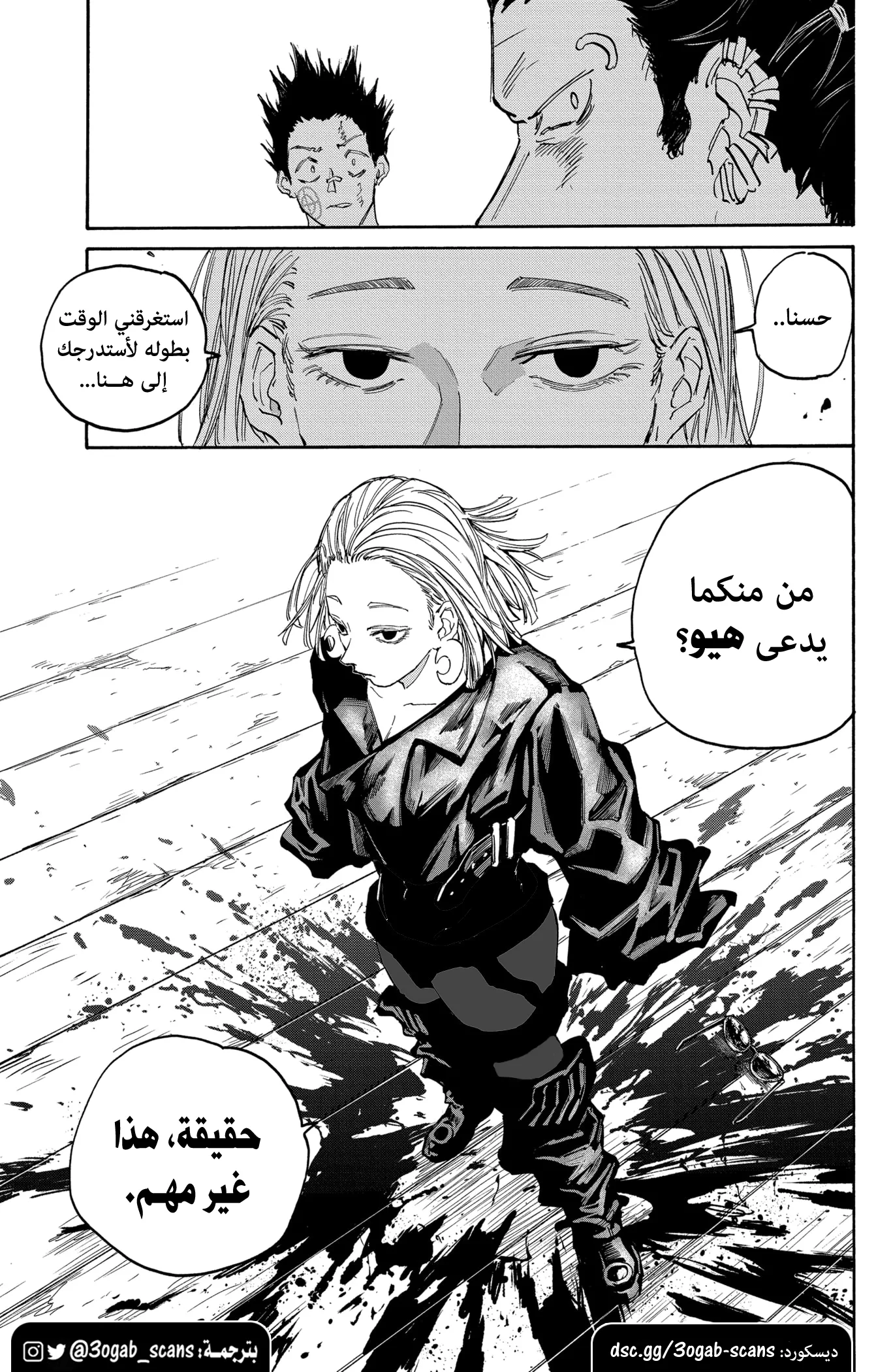 Read Sakamoto Days AR Manga Online