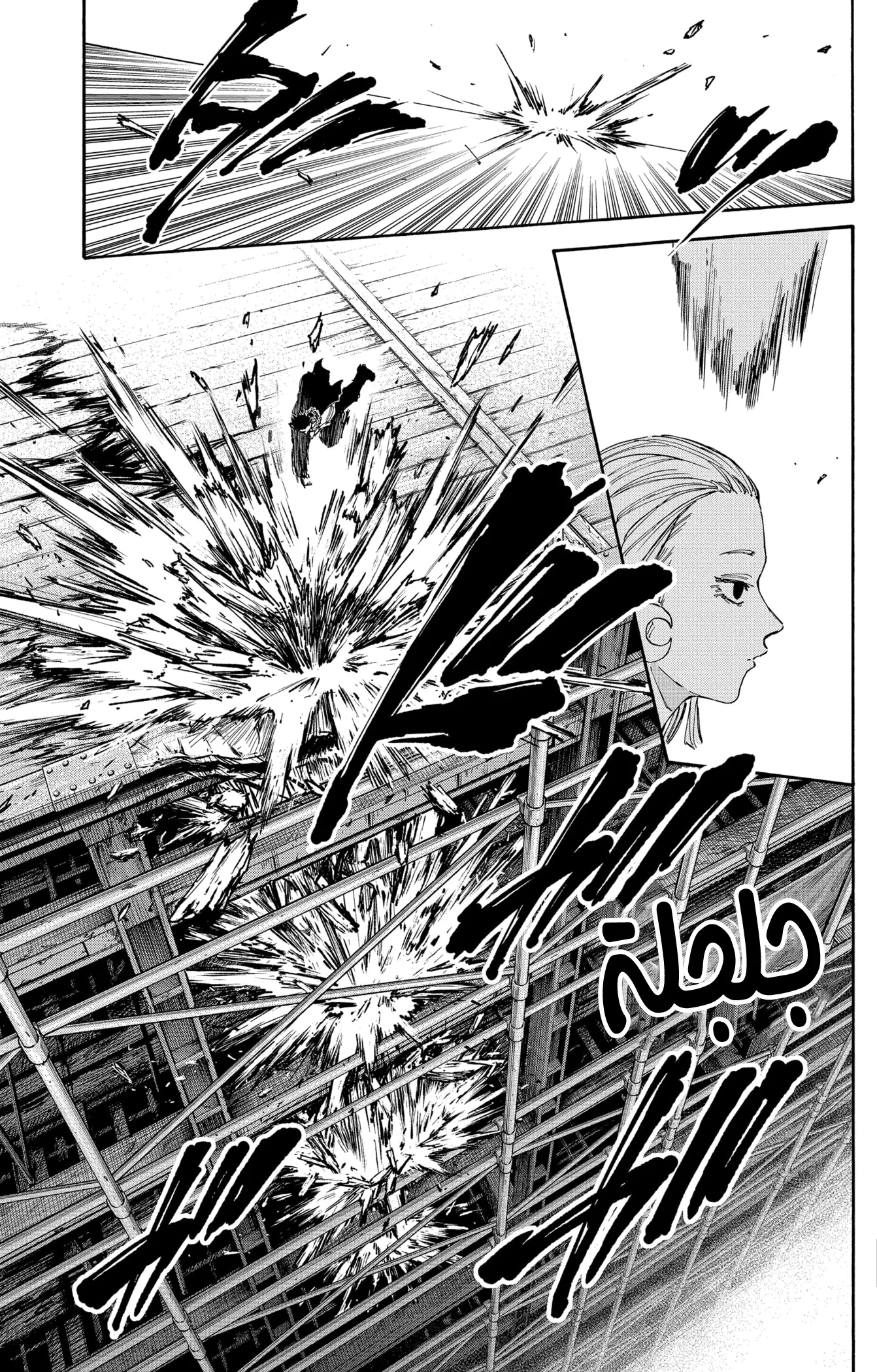 Read Sakamoto Days AR Manga Online