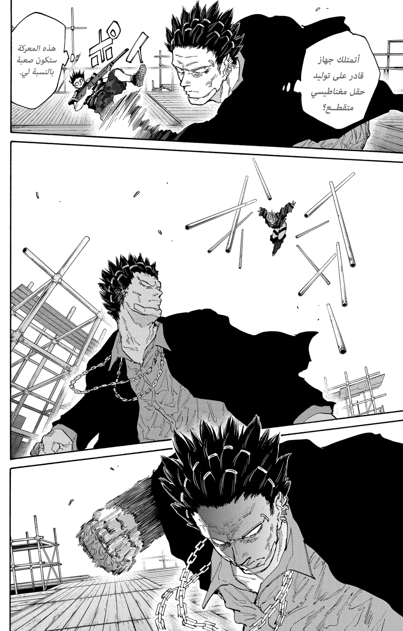 Read Sakamoto Days AR Manga Online