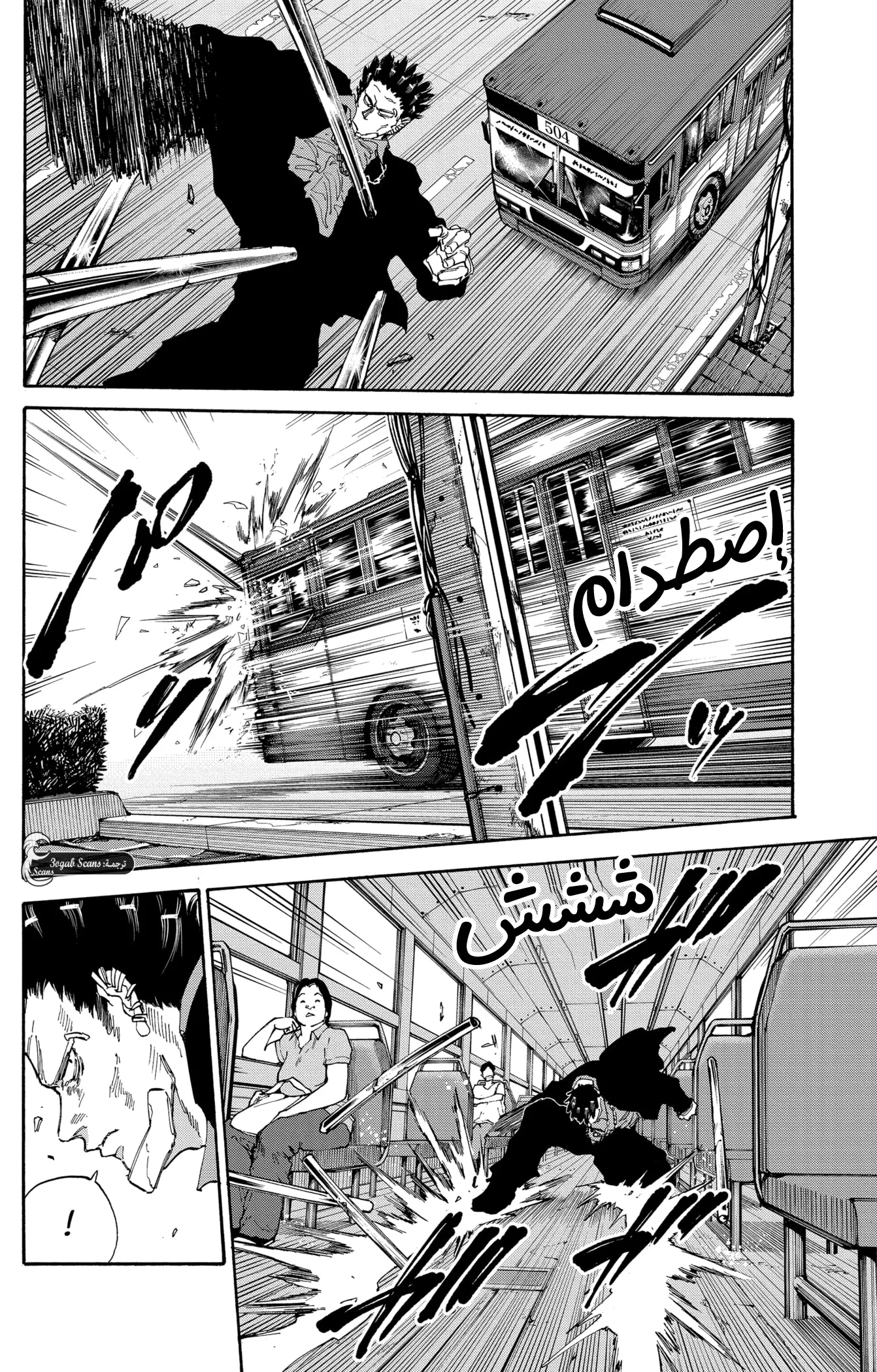 Read Sakamoto Days AR Manga Online
