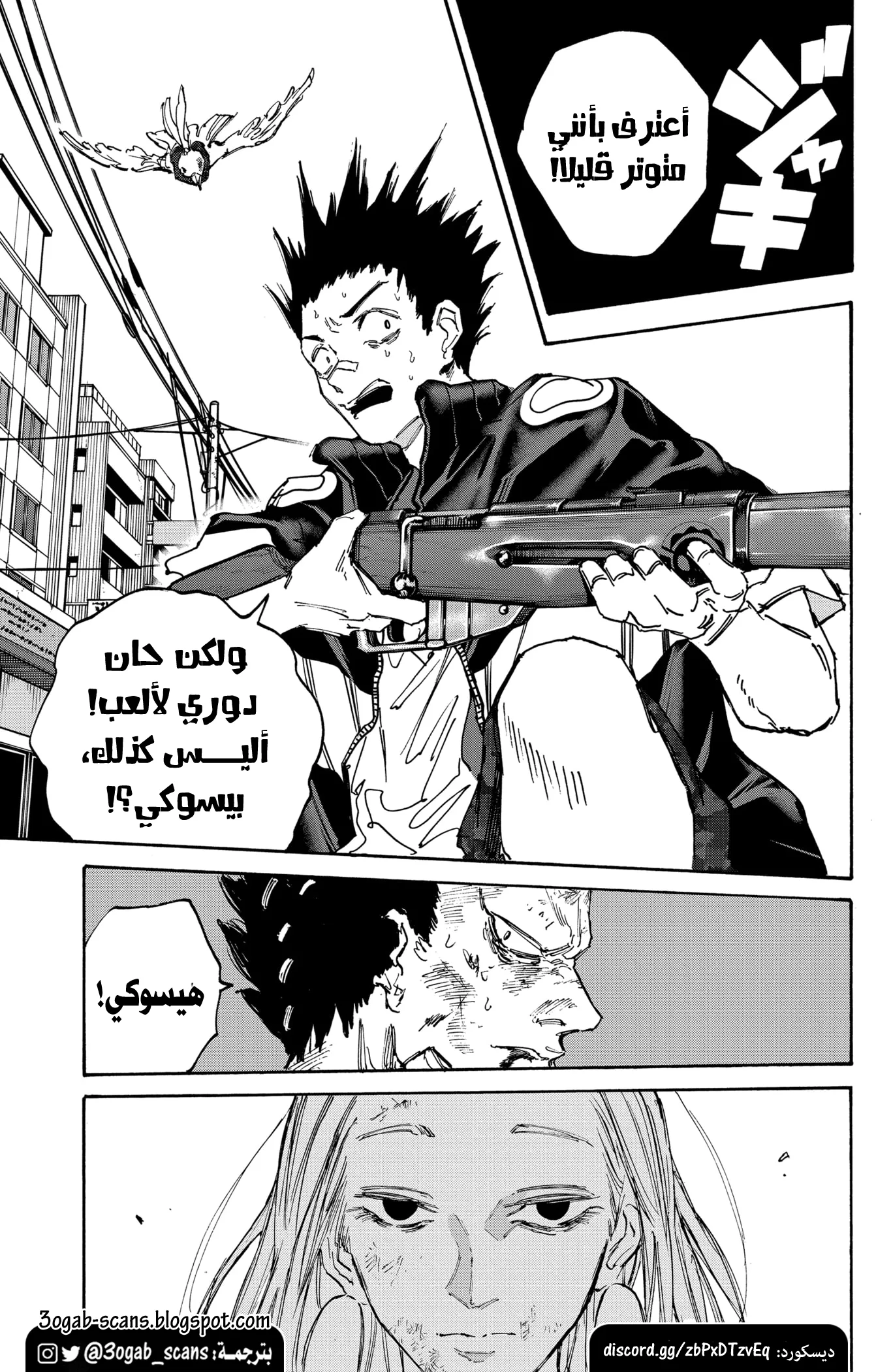 Read Sakamoto Days AR Manga Online