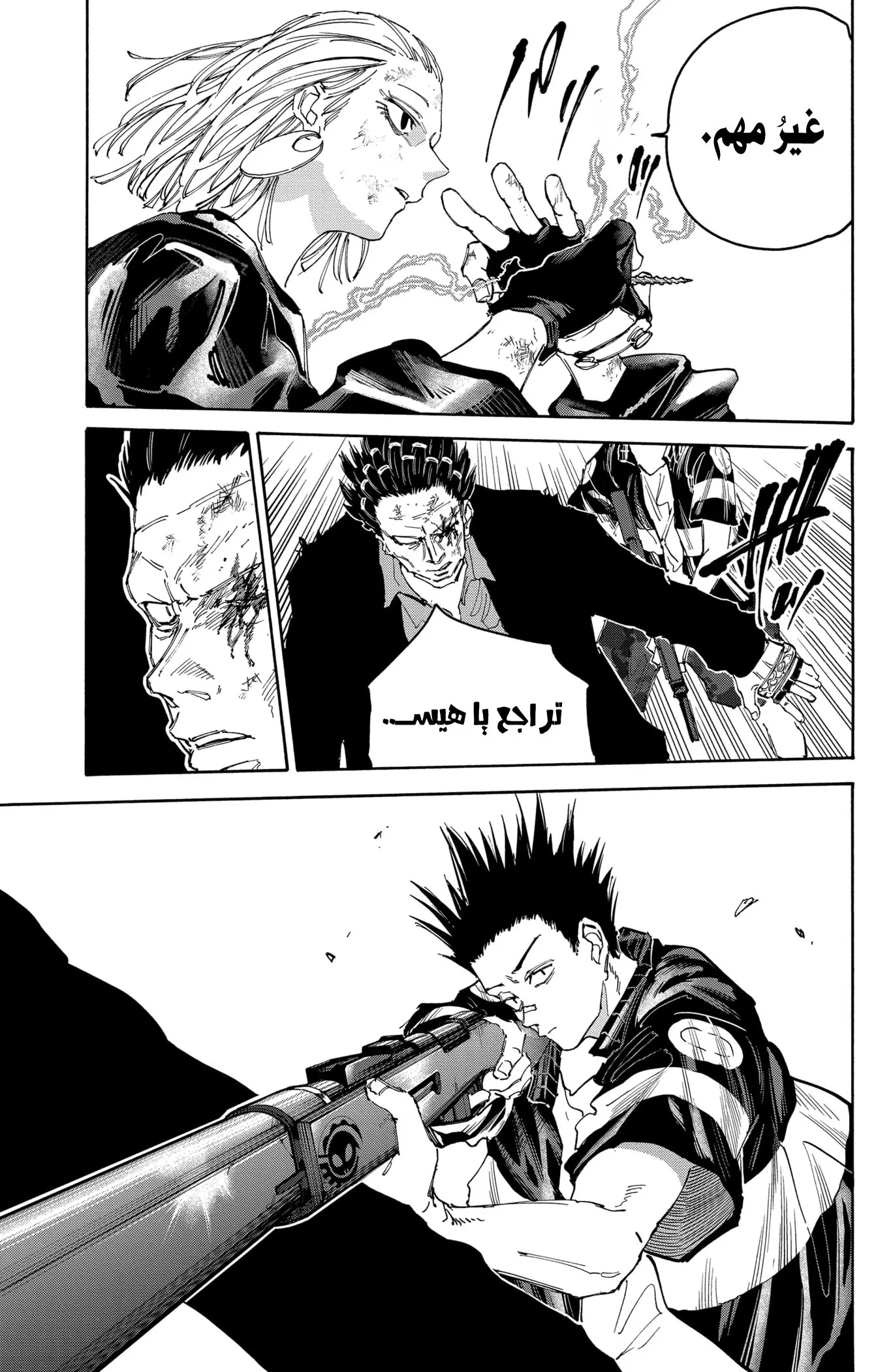 Read Sakamoto Days AR Manga Online