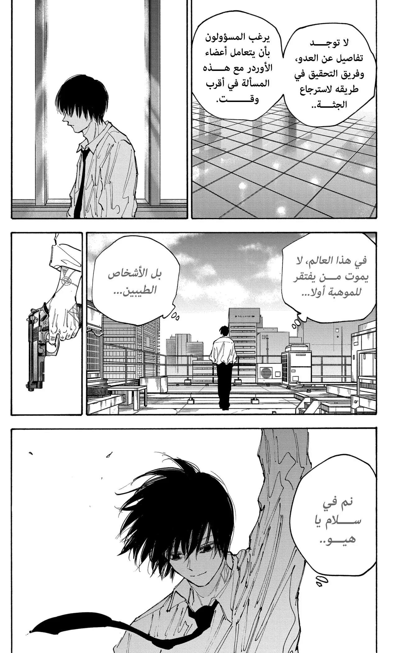 Read Sakamoto Days AR Manga Online