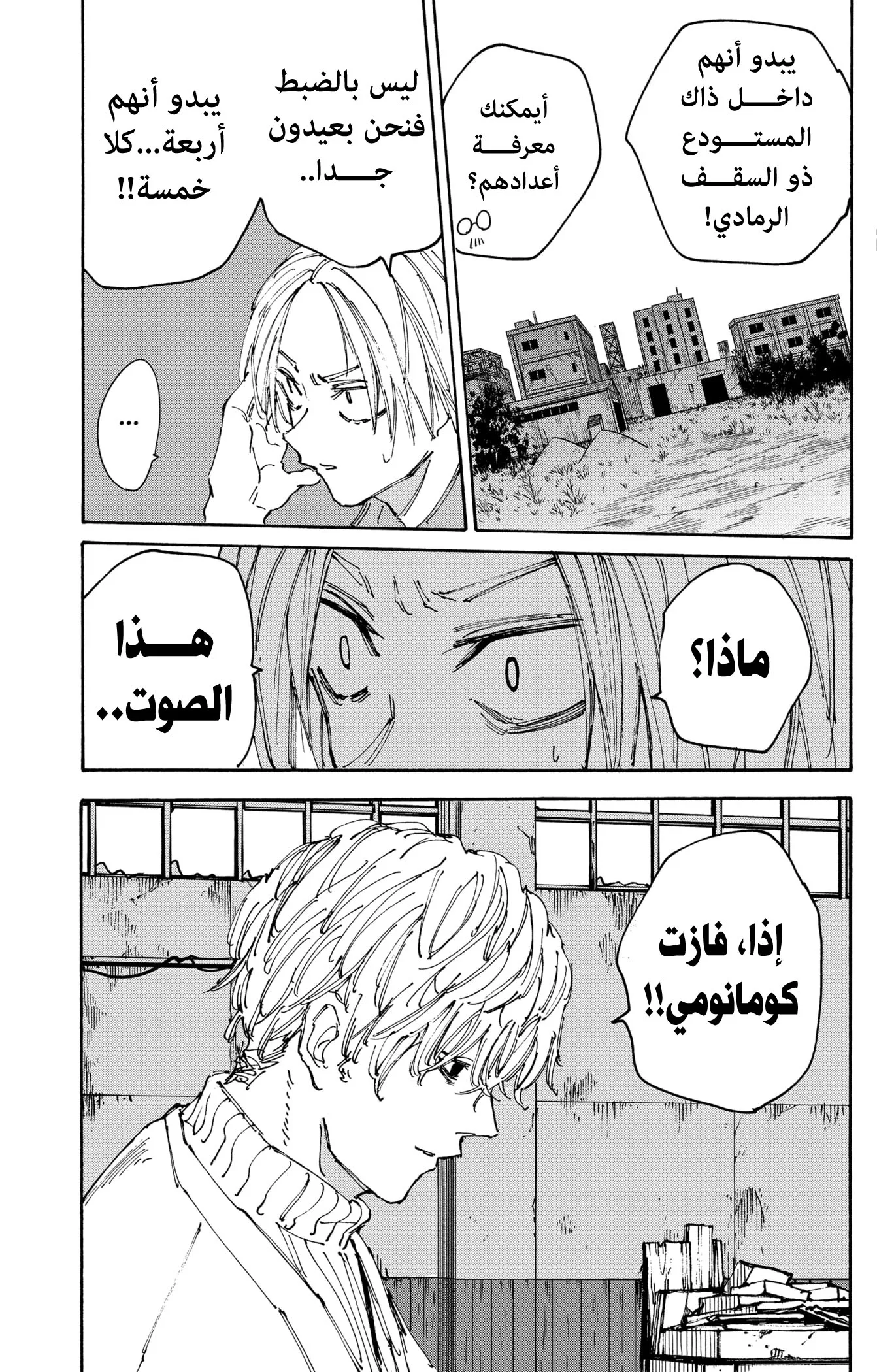 Read Sakamoto Days AR Manga Online