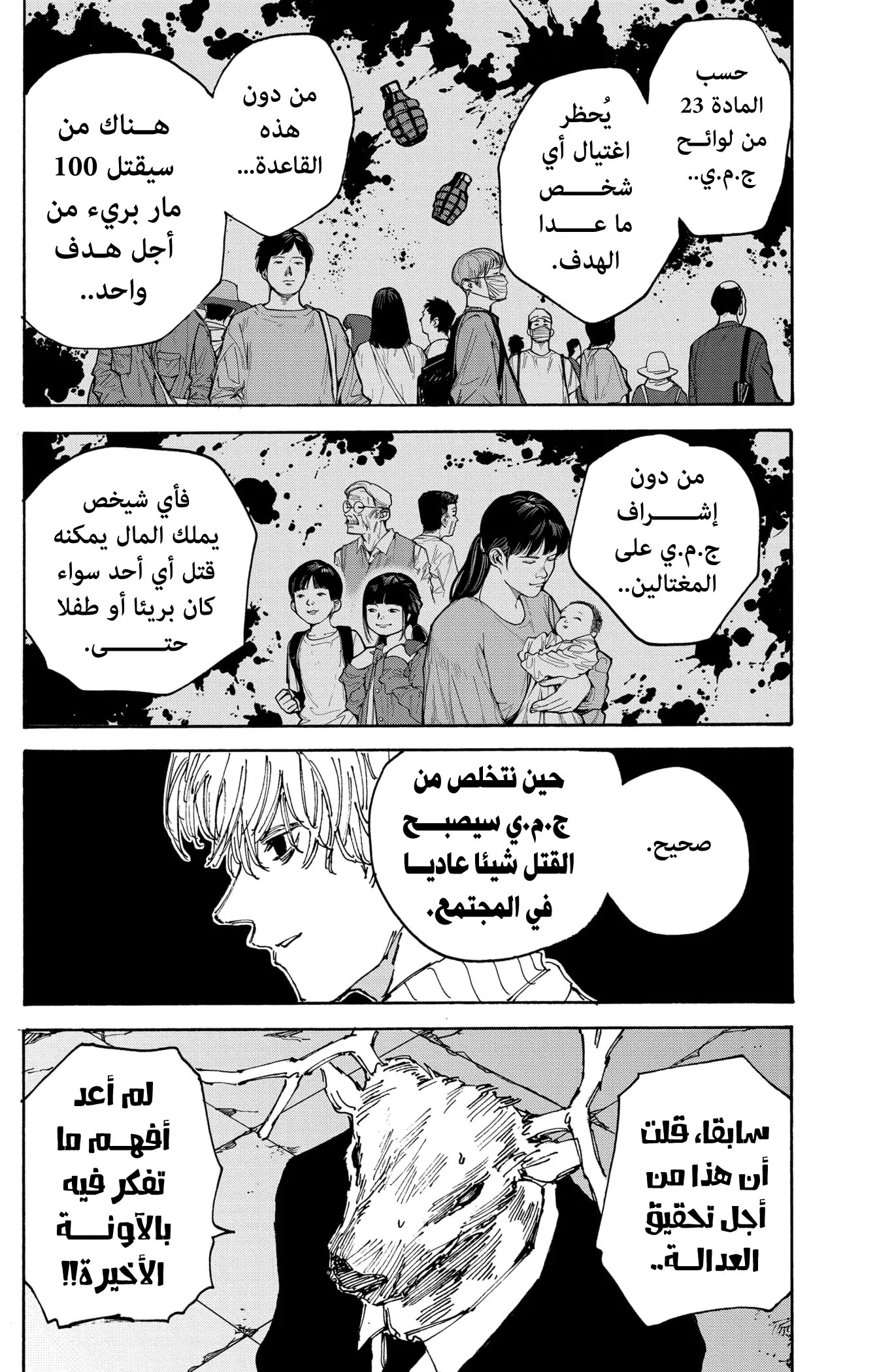Read Sakamoto Days AR Manga Online