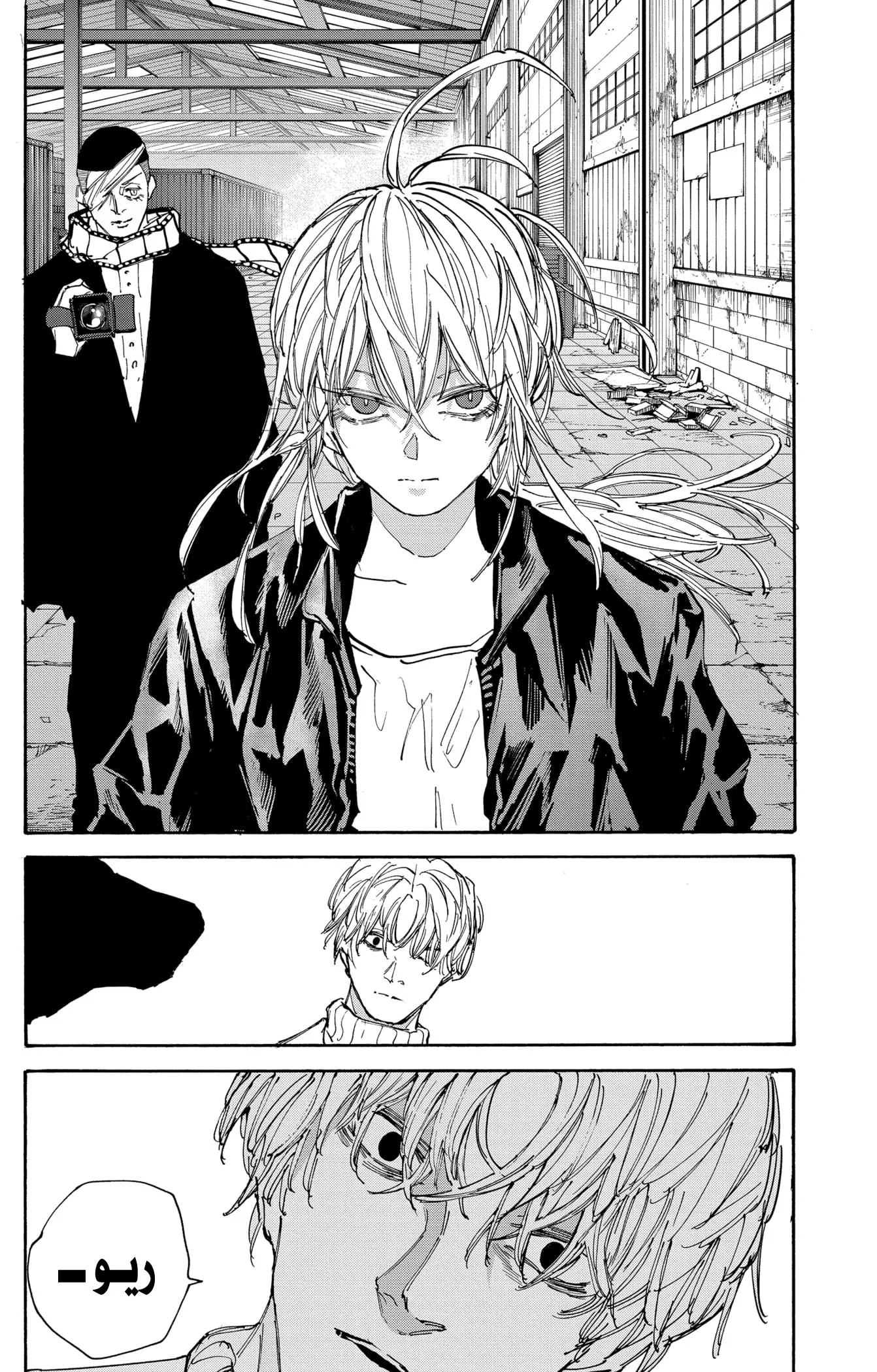 Read Sakamoto Days AR Manga Online
