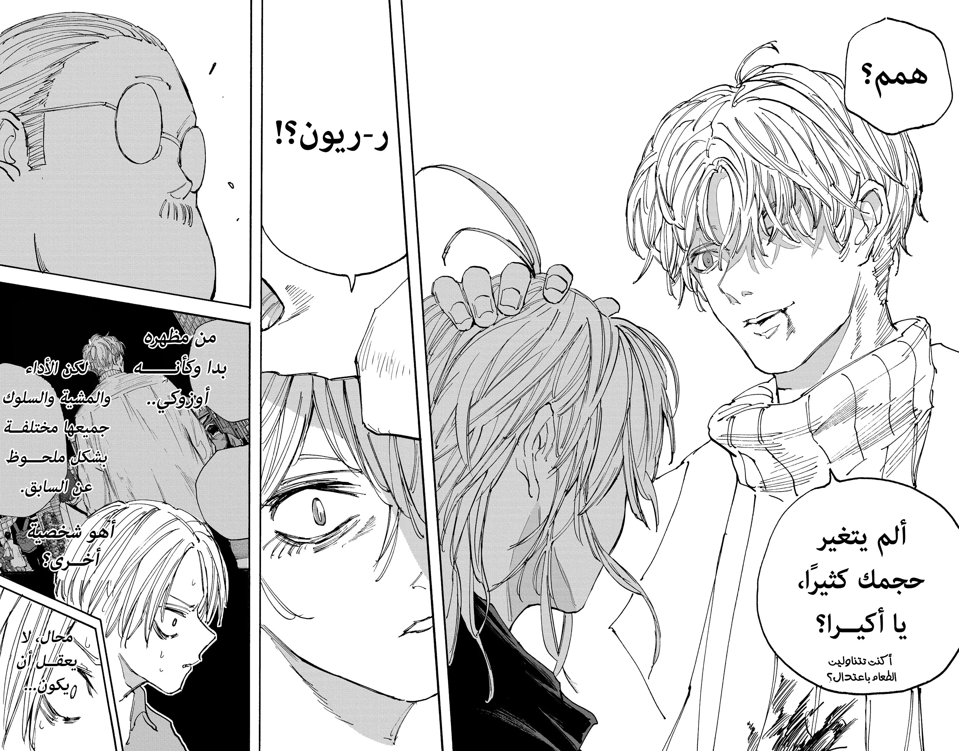 Read Sakamoto Days AR Manga Online