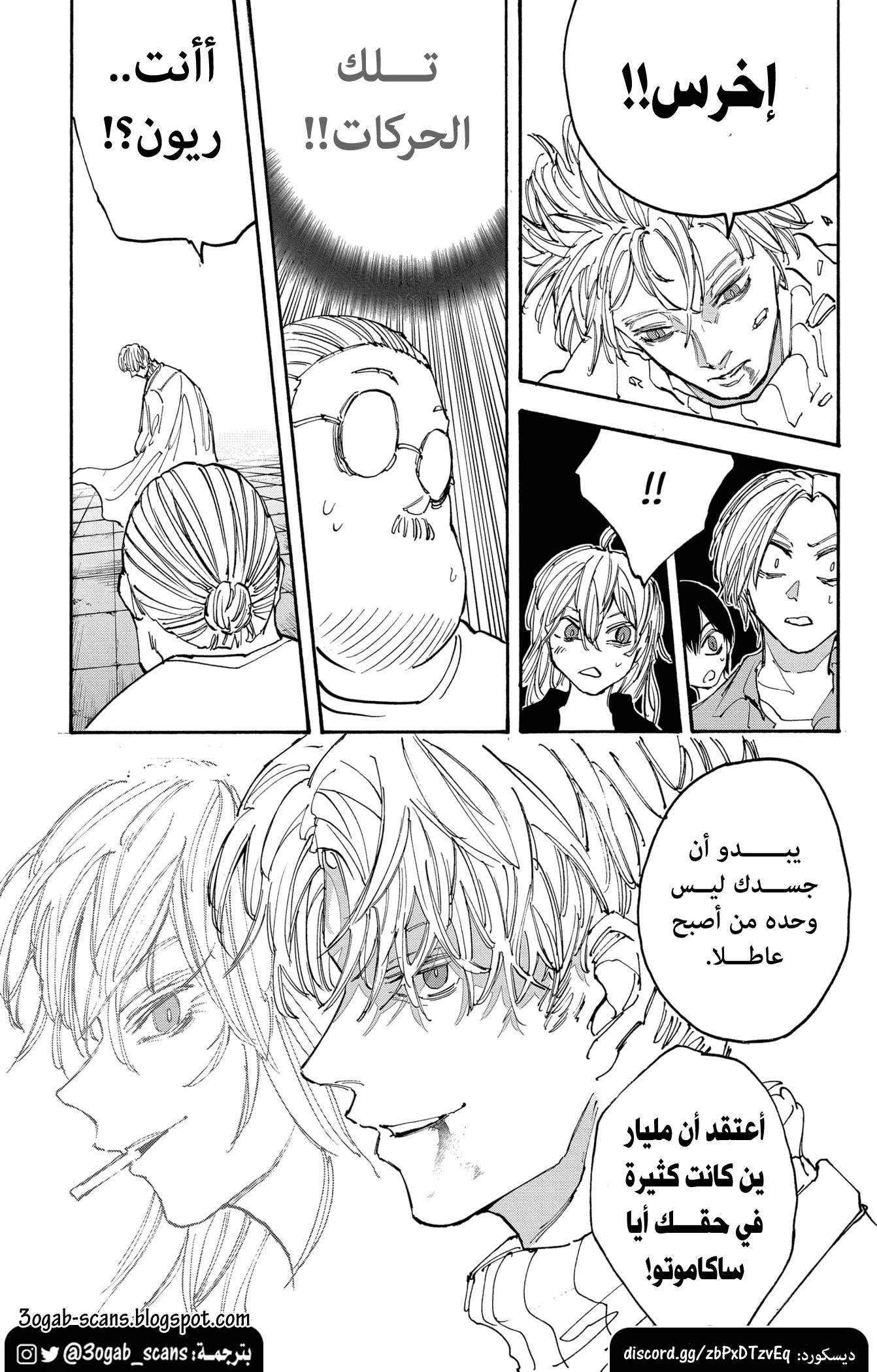 Read Sakamoto Days AR Manga Online