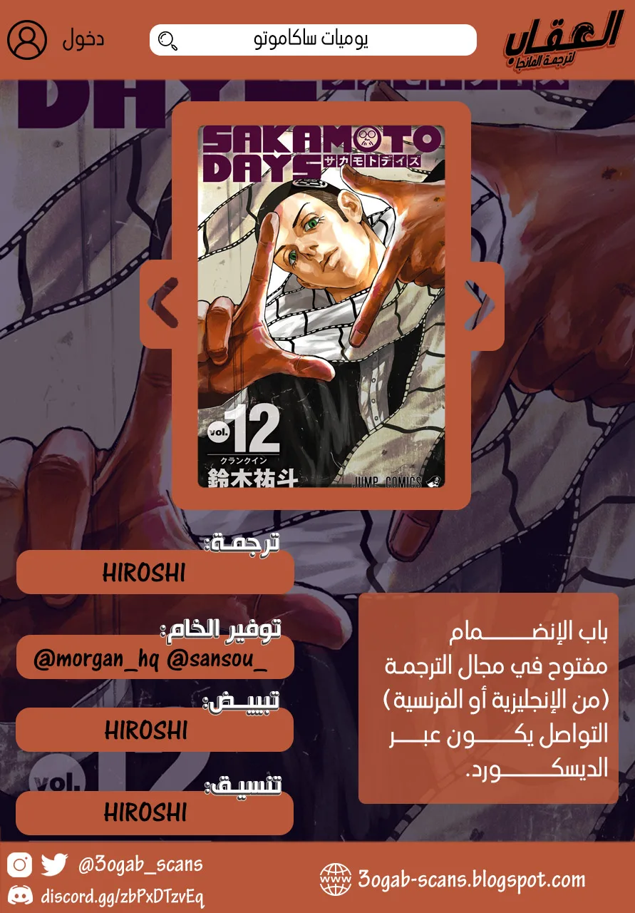 Read Sakamoto Days AR Manga Online