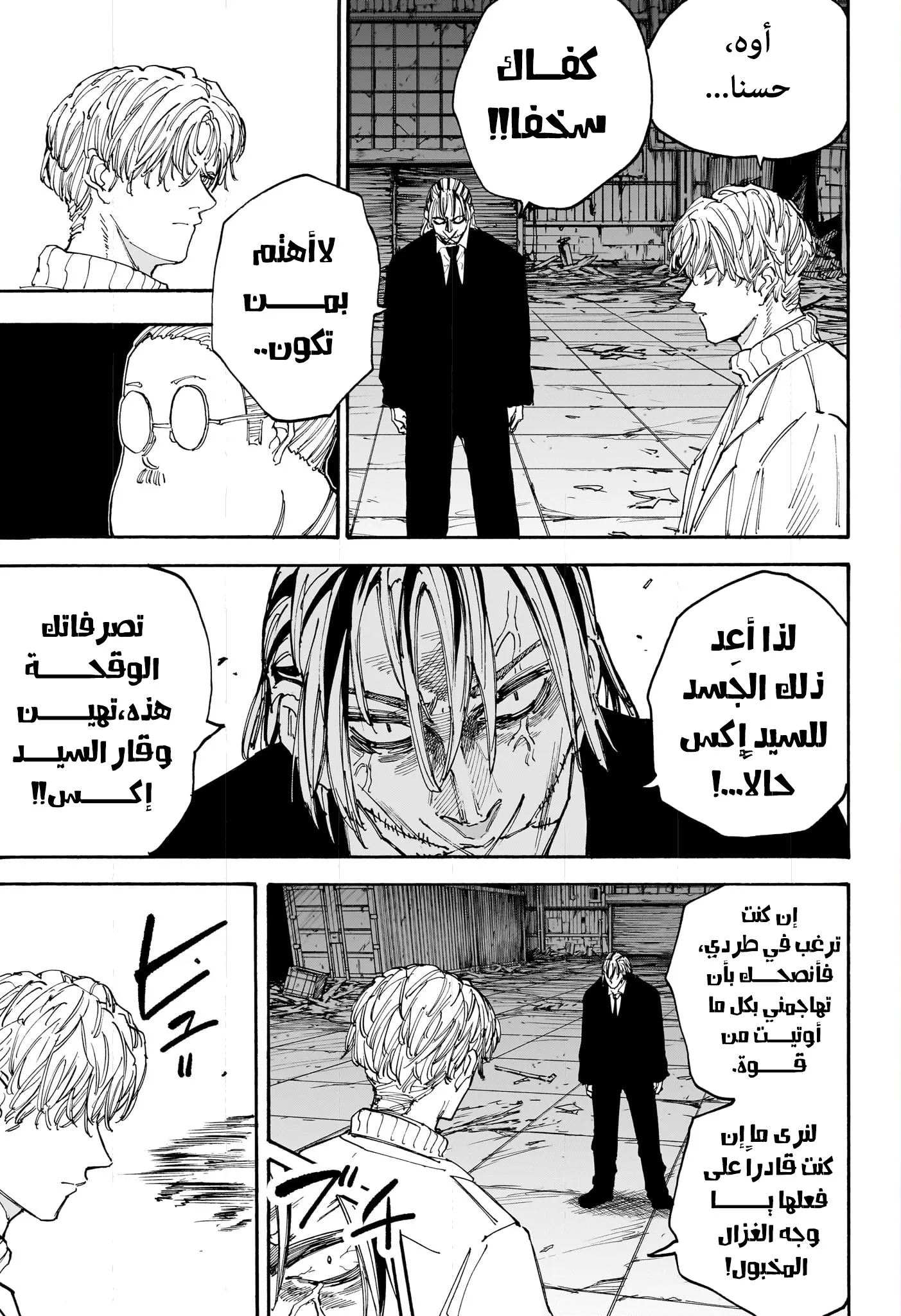 Read Sakamoto Days AR Manga Online