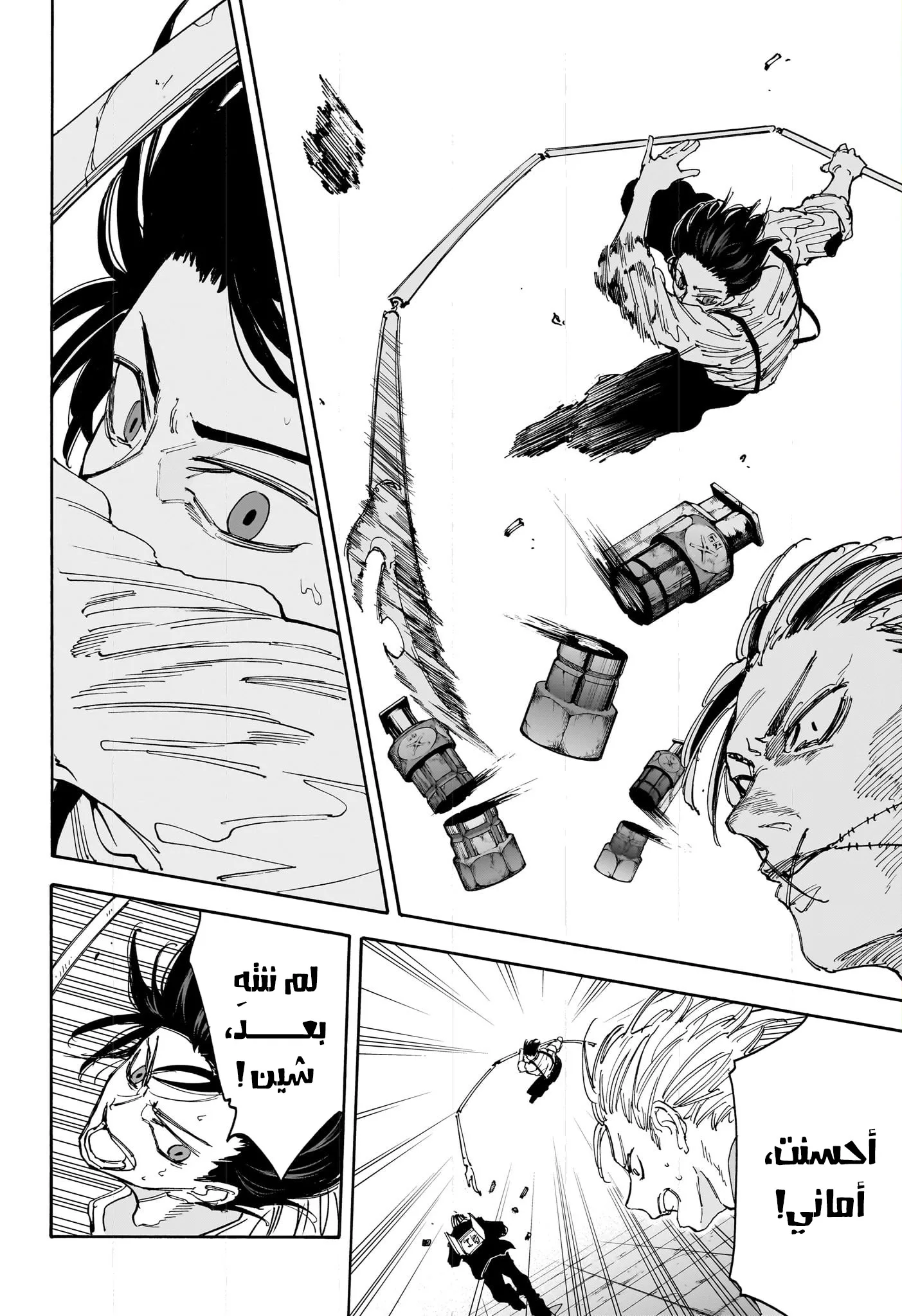 Read Sakamoto Days AR Manga Online