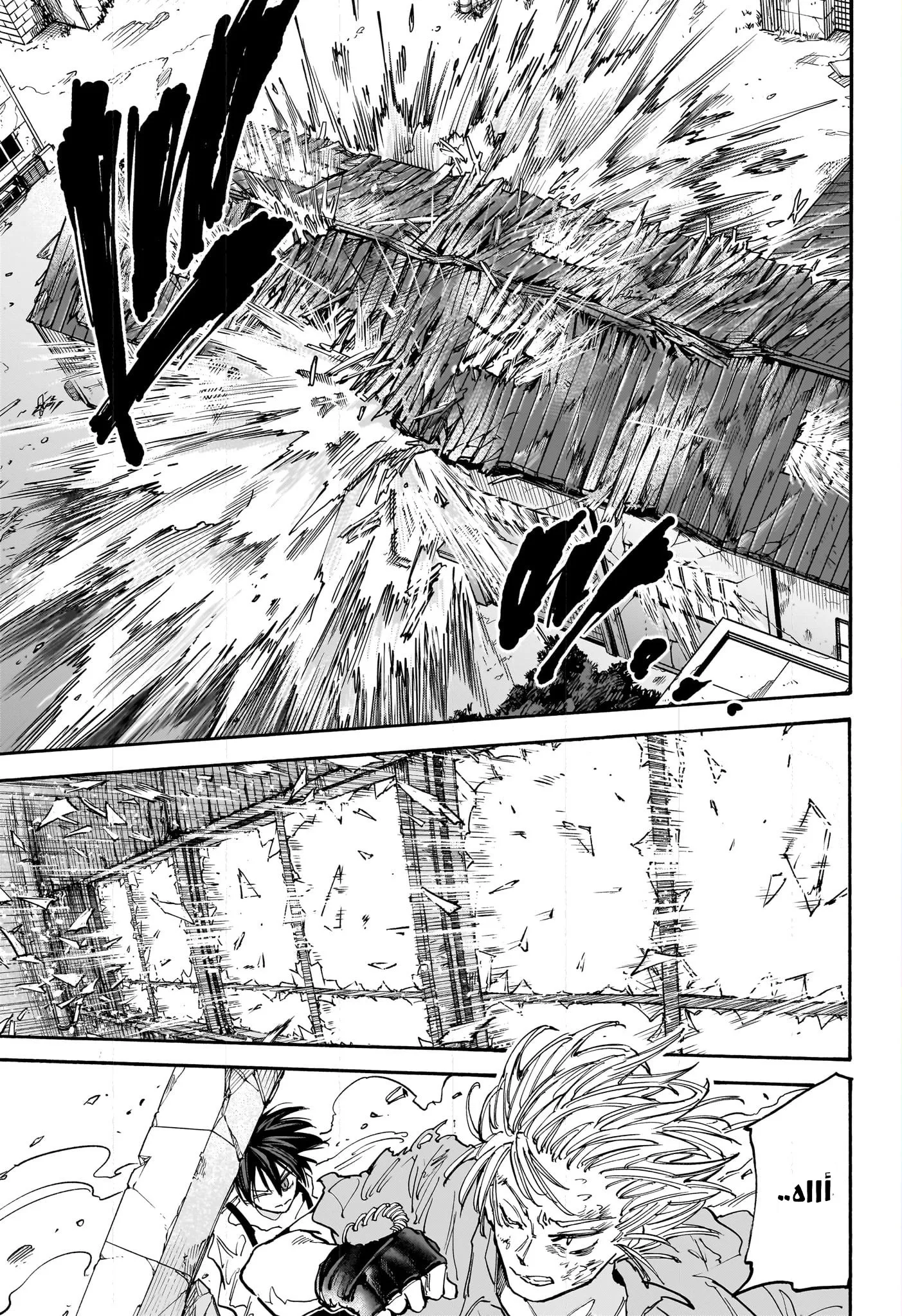 Read Sakamoto Days AR Manga Online