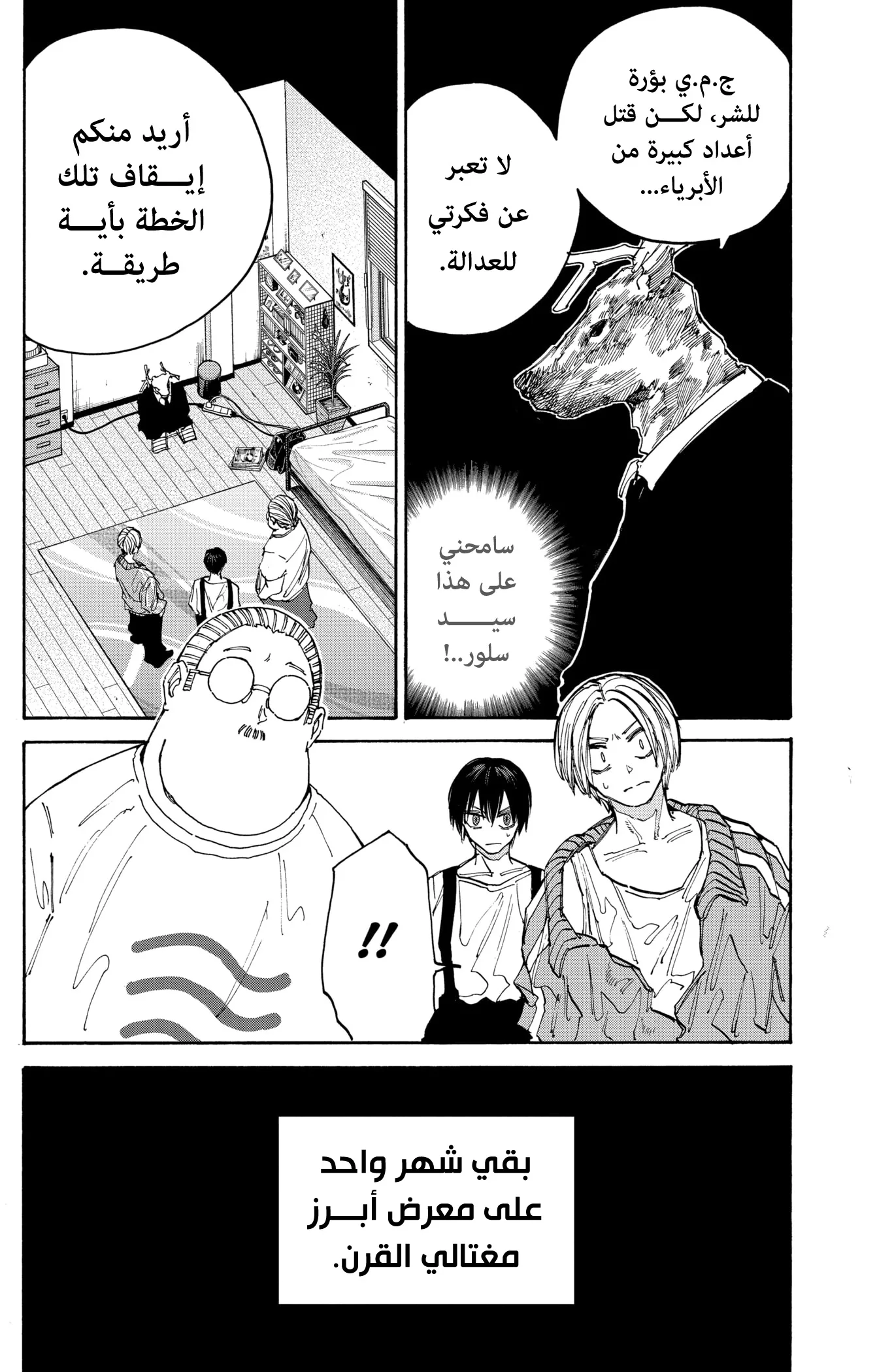 Read Sakamoto Days AR Manga Online