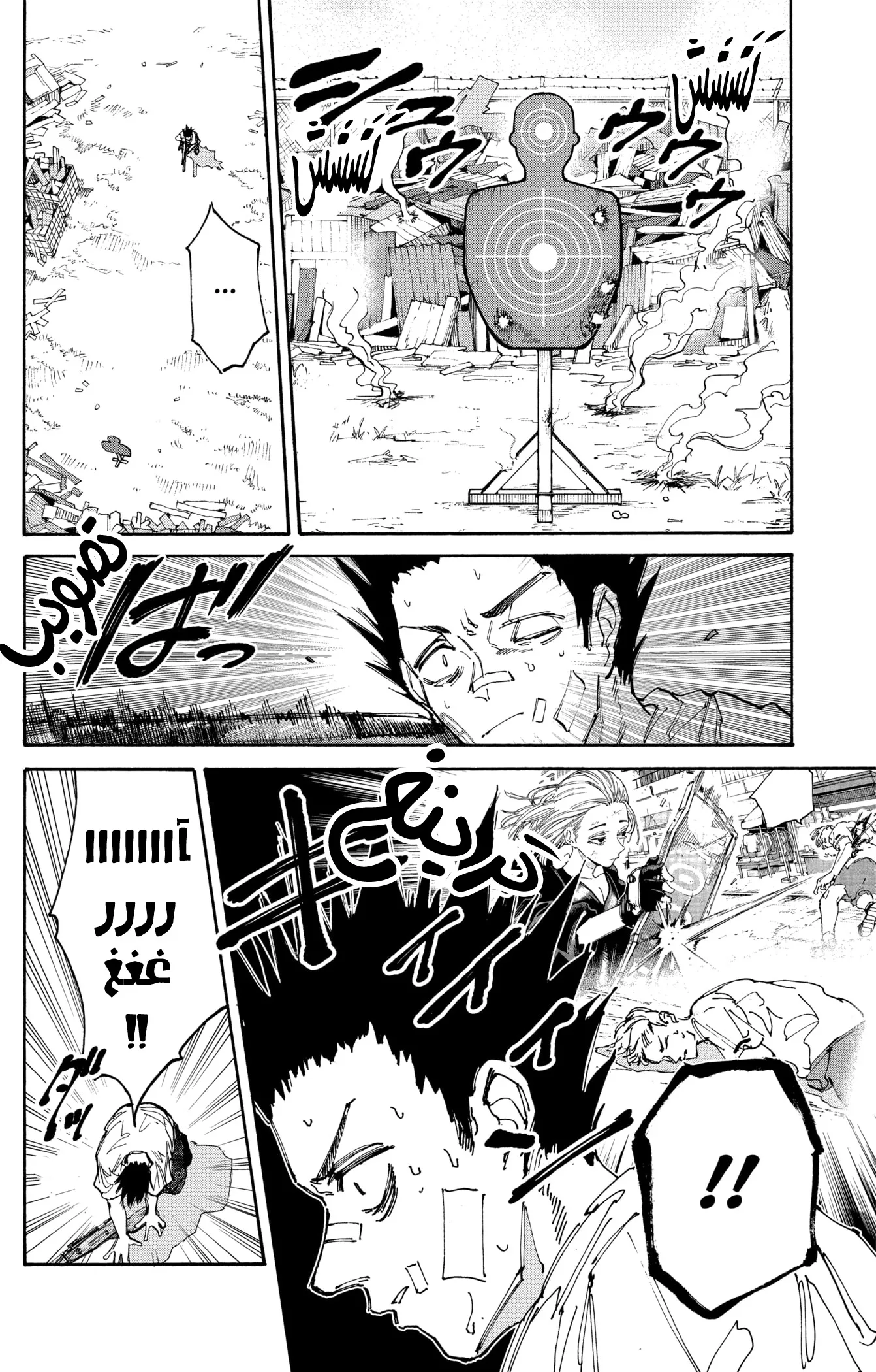 Read Sakamoto Days AR Manga Online