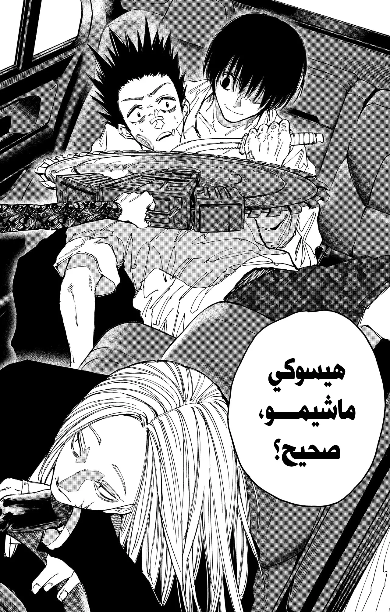 Read Sakamoto Days AR Manga Online