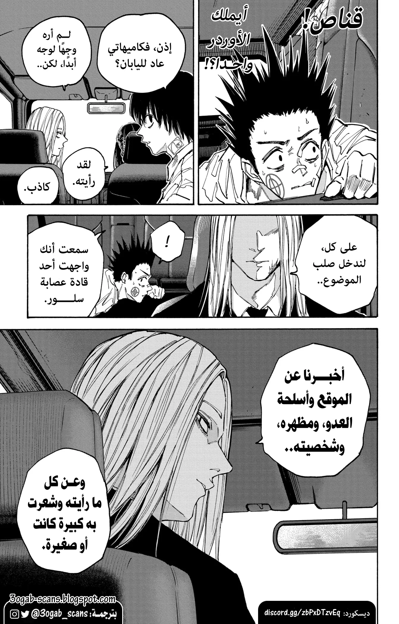 Read Sakamoto Days AR Manga Online