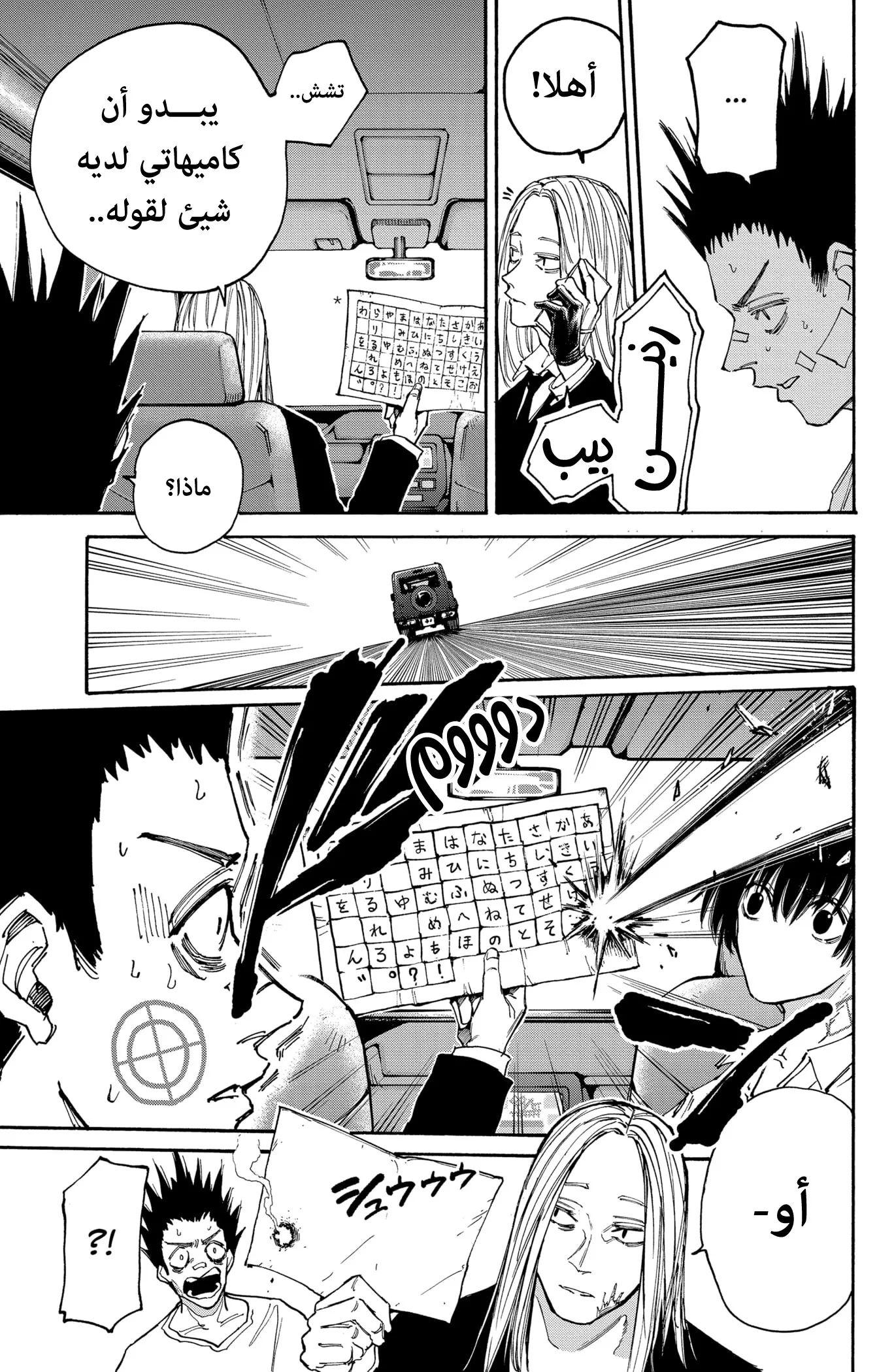 Read Sakamoto Days AR Manga Online
