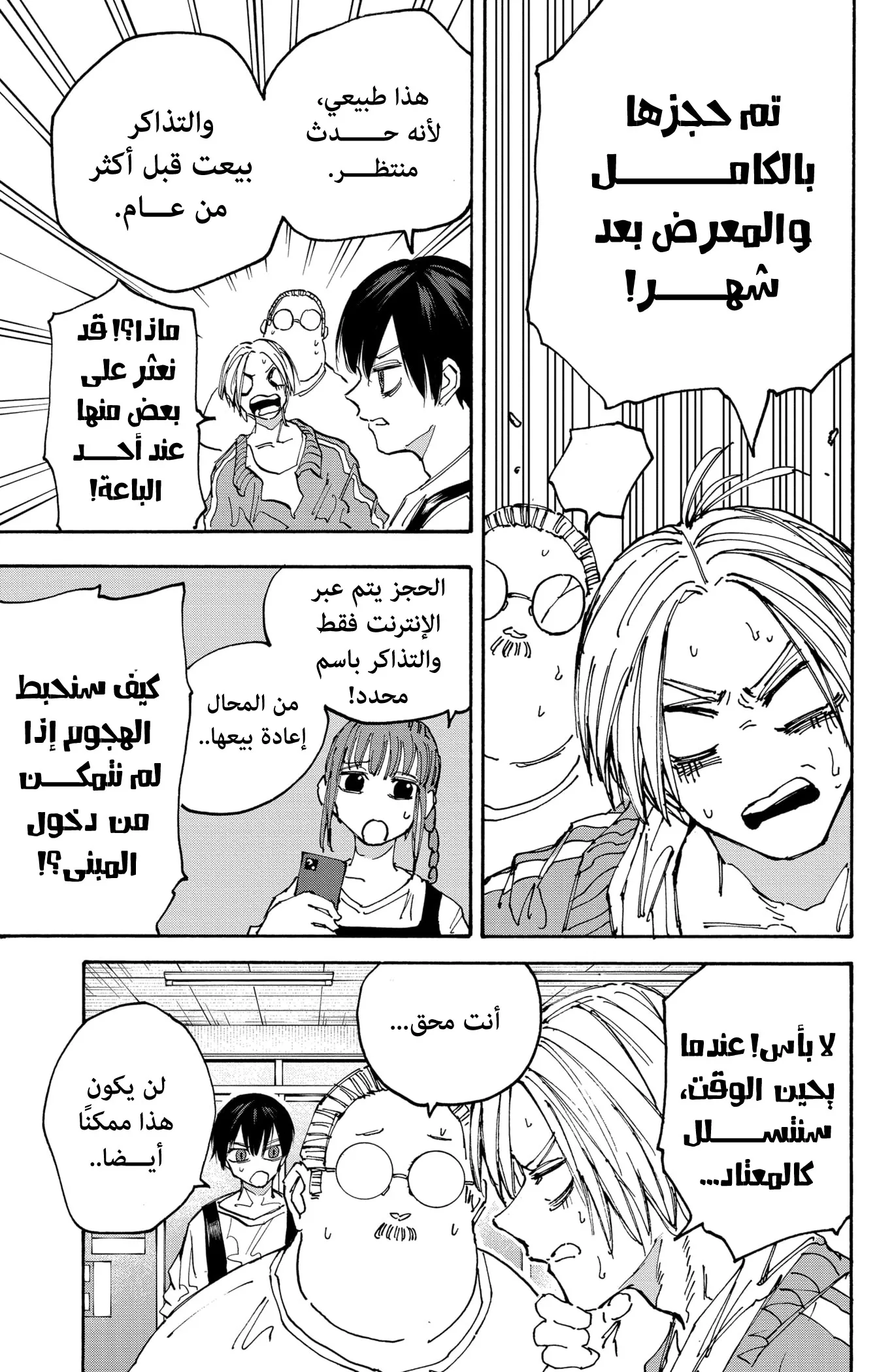 Read Sakamoto Days AR Manga Online