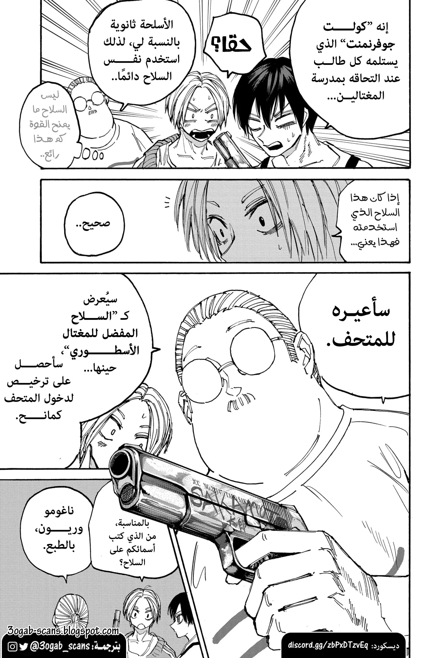 Read Sakamoto Days AR Manga Online