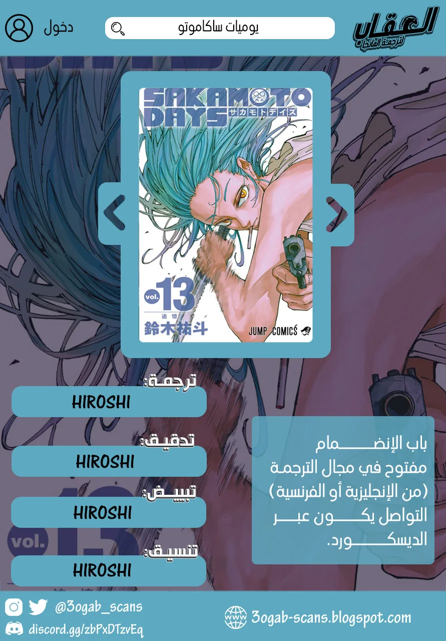 Read Sakamoto Days AR Manga Online
