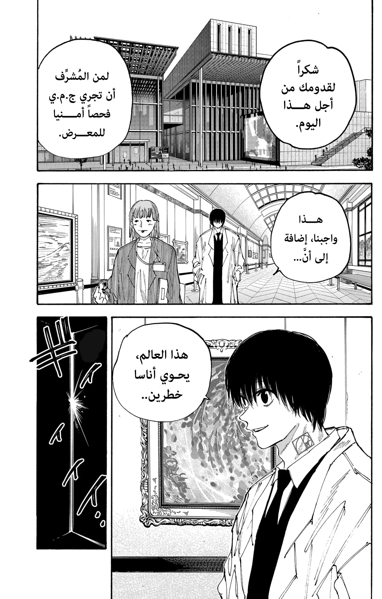 Read Sakamoto Days AR Manga Online