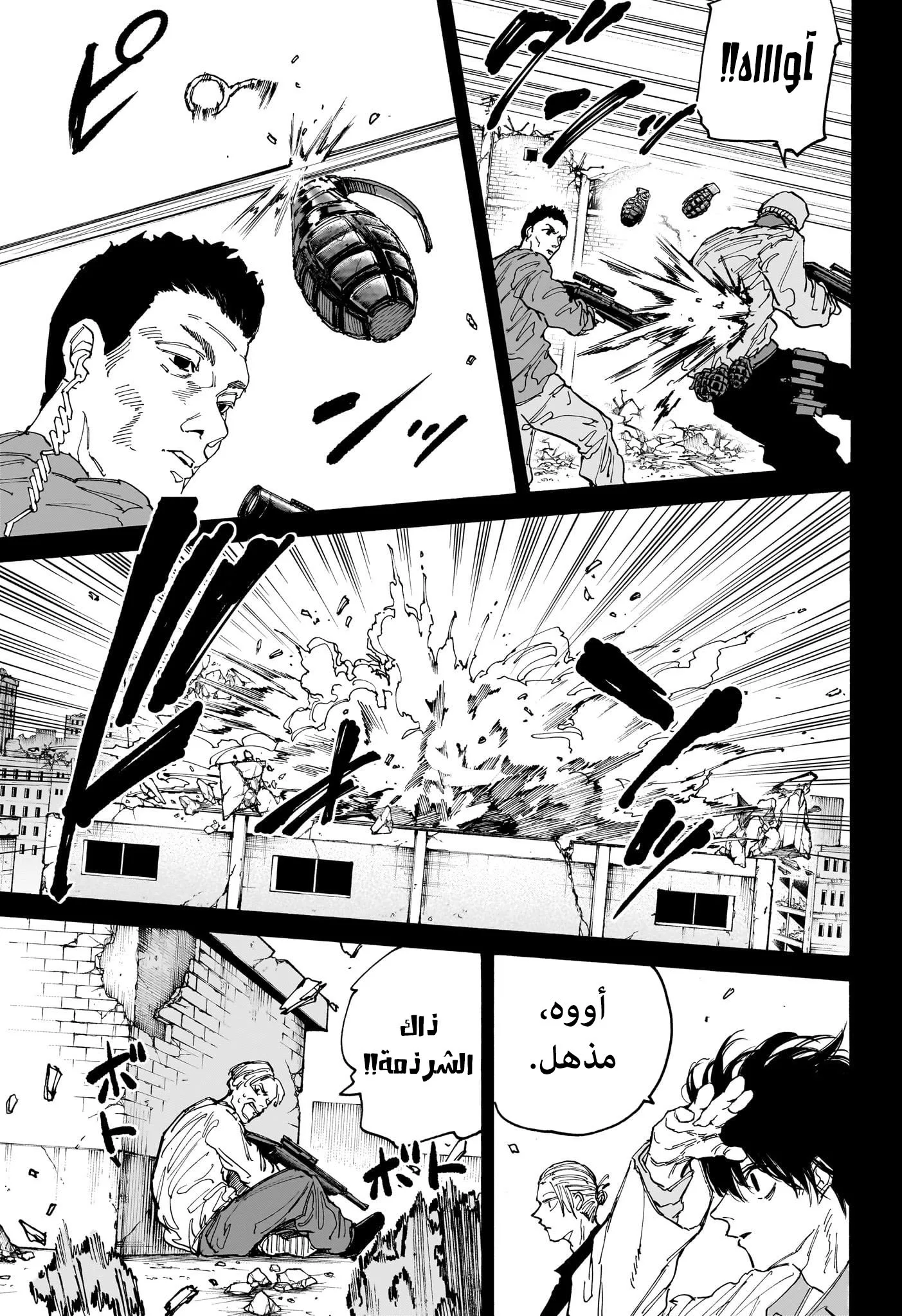 Read Sakamoto Days AR Manga Online
