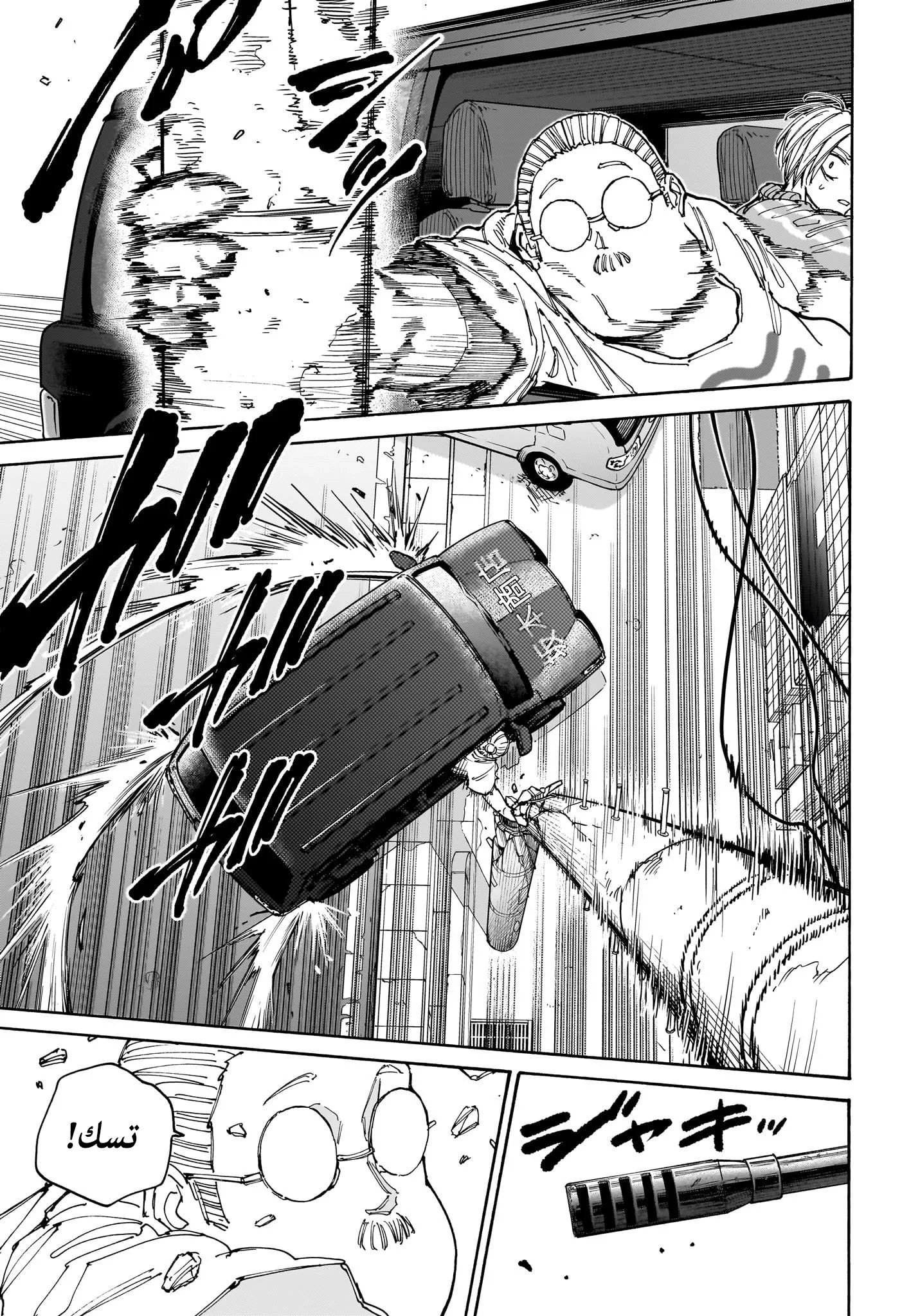 Read Sakamoto Days AR Manga Online