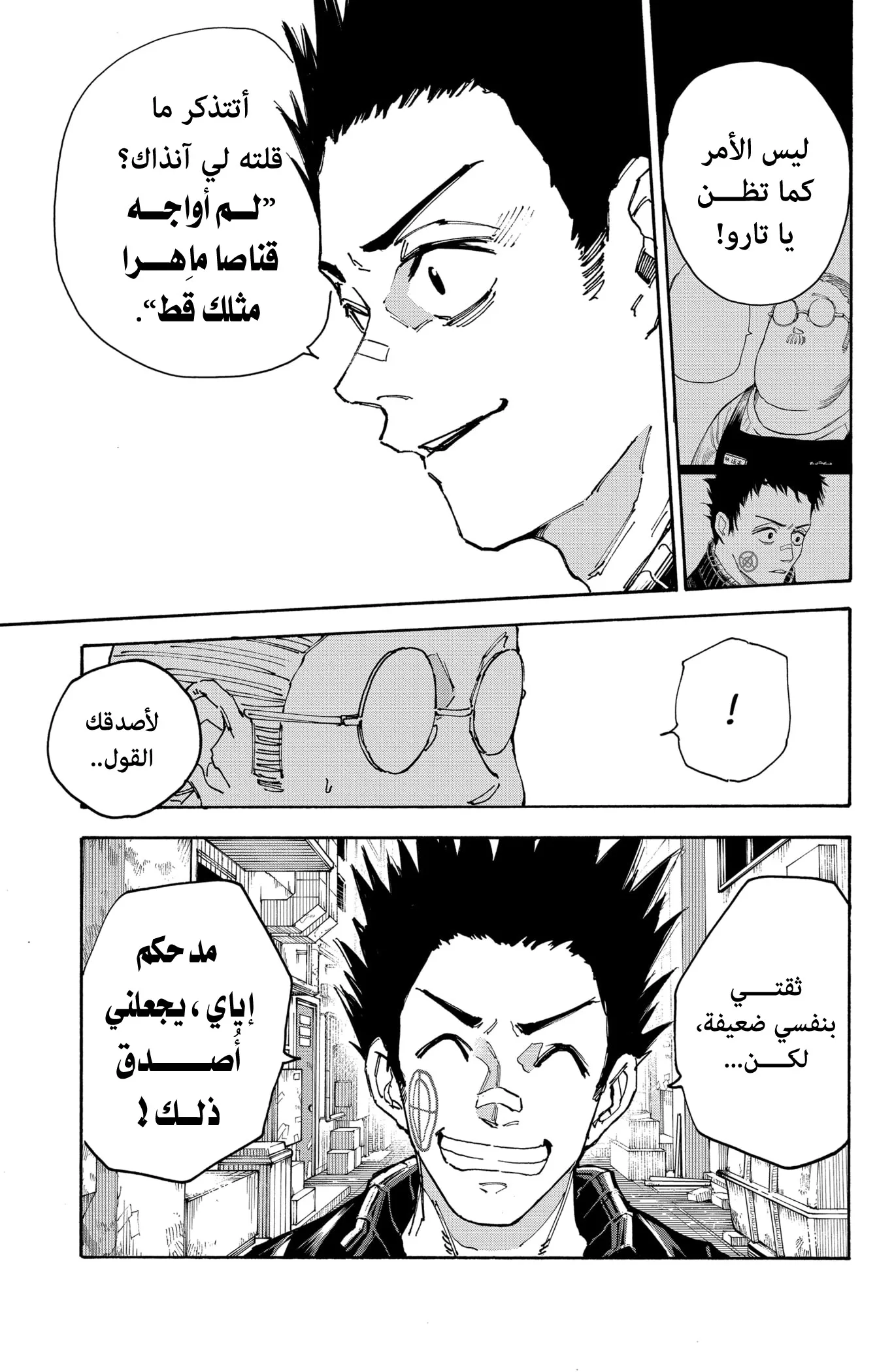 Read Sakamoto Days AR Manga Online