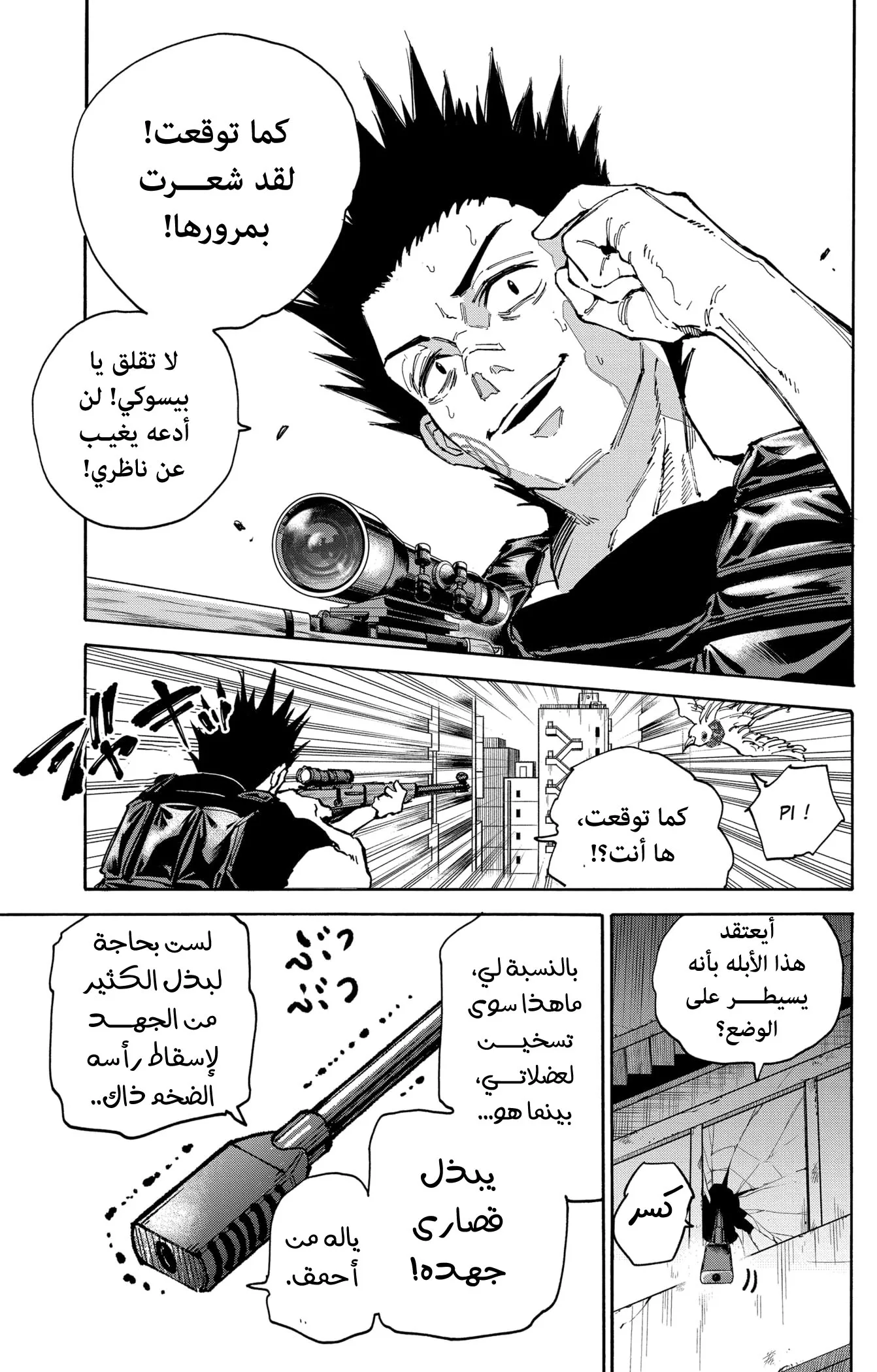 Read Sakamoto Days AR Manga Online