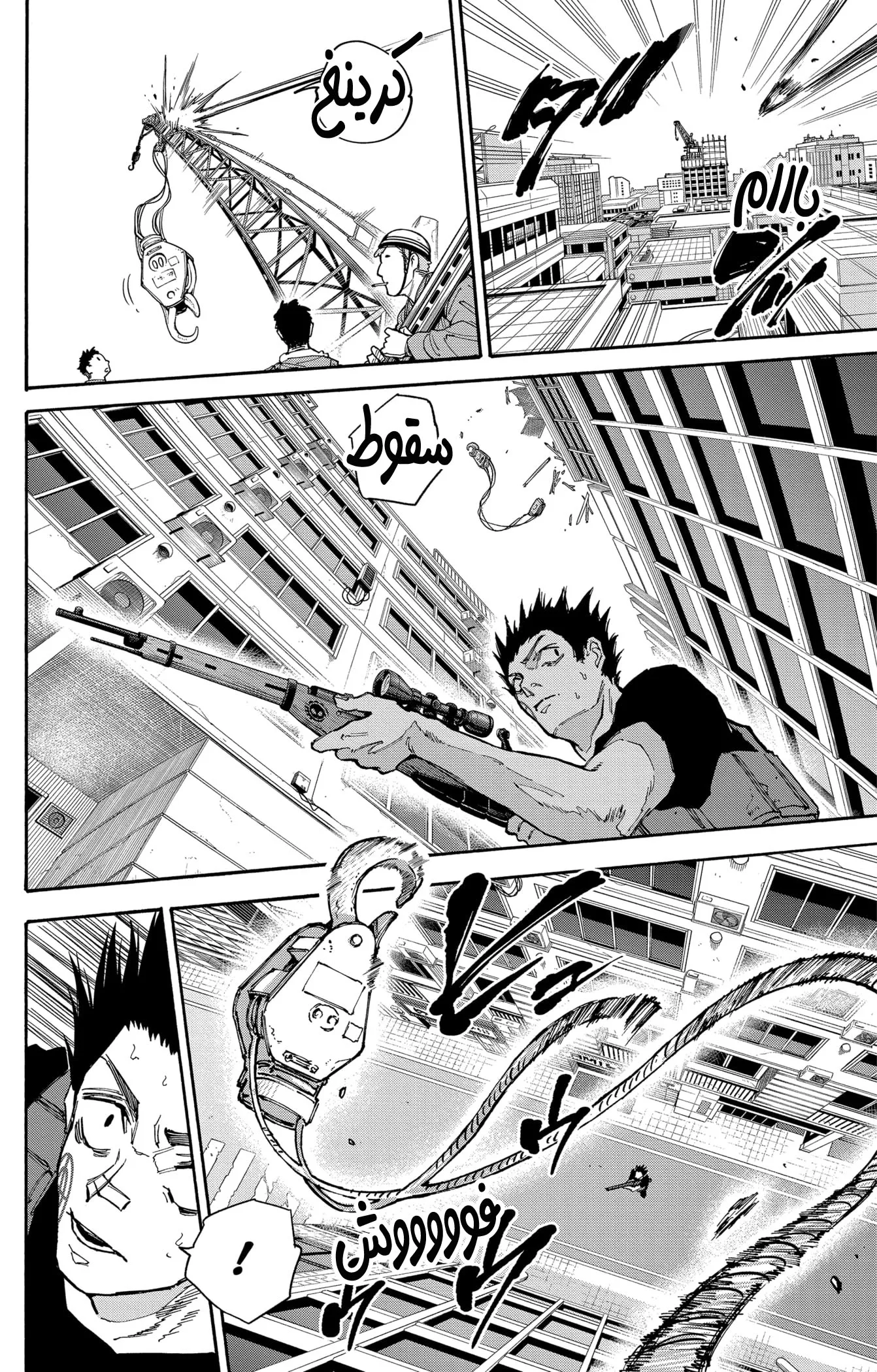 Read Sakamoto Days AR Manga Online
