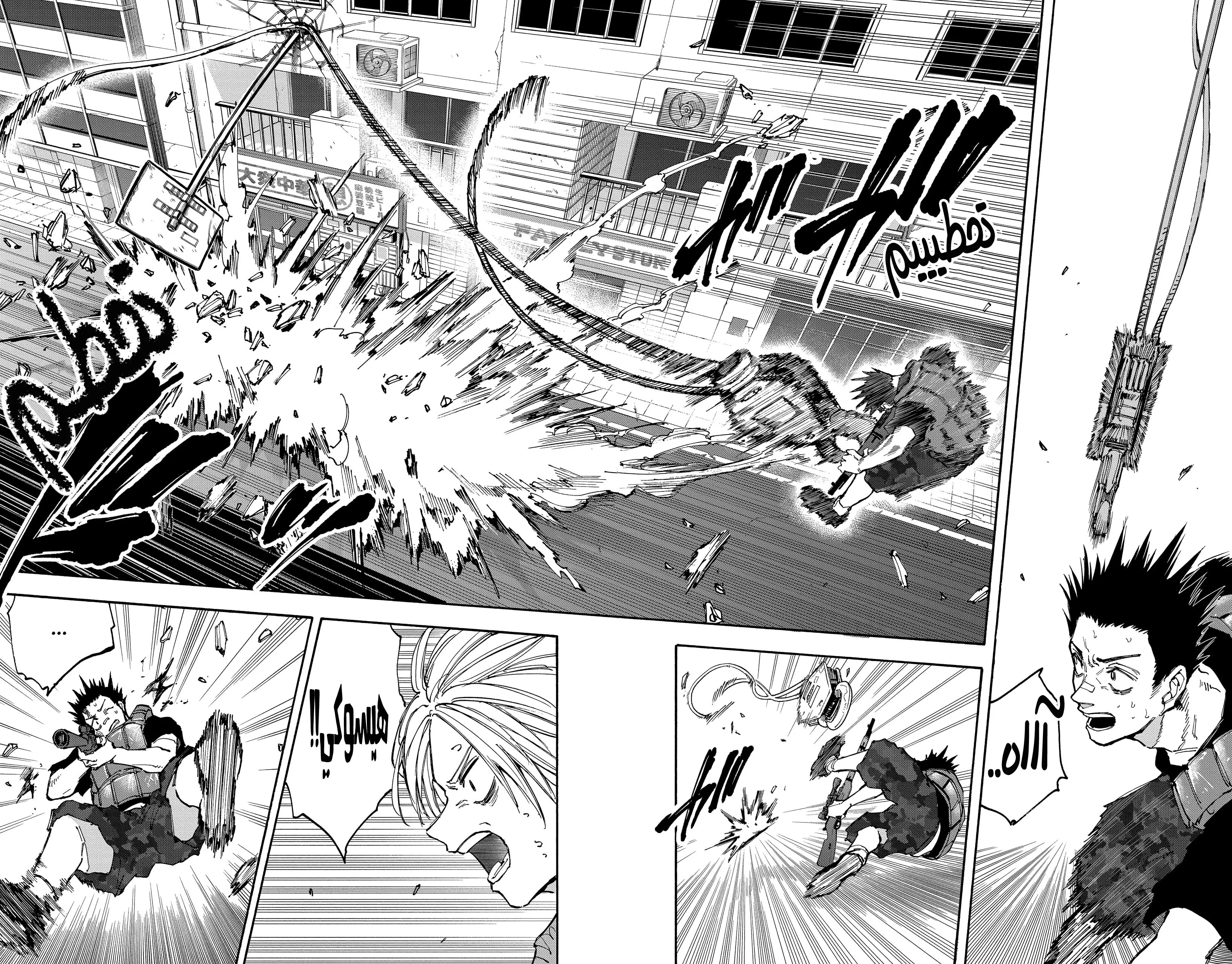 Read Sakamoto Days AR Manga Online