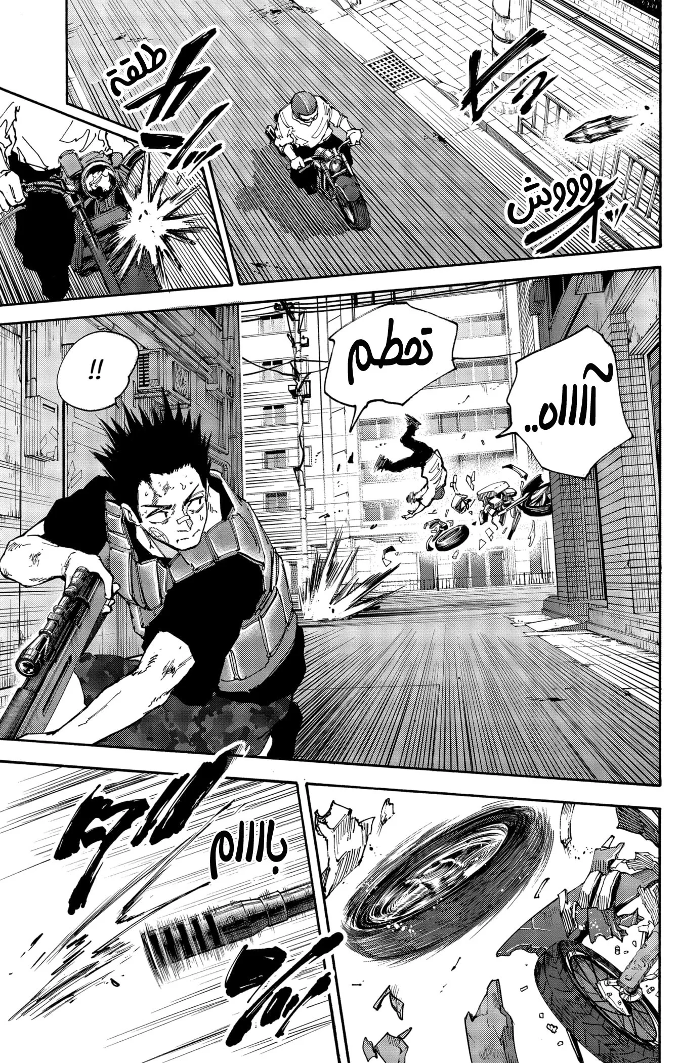 Read Sakamoto Days AR Manga Online