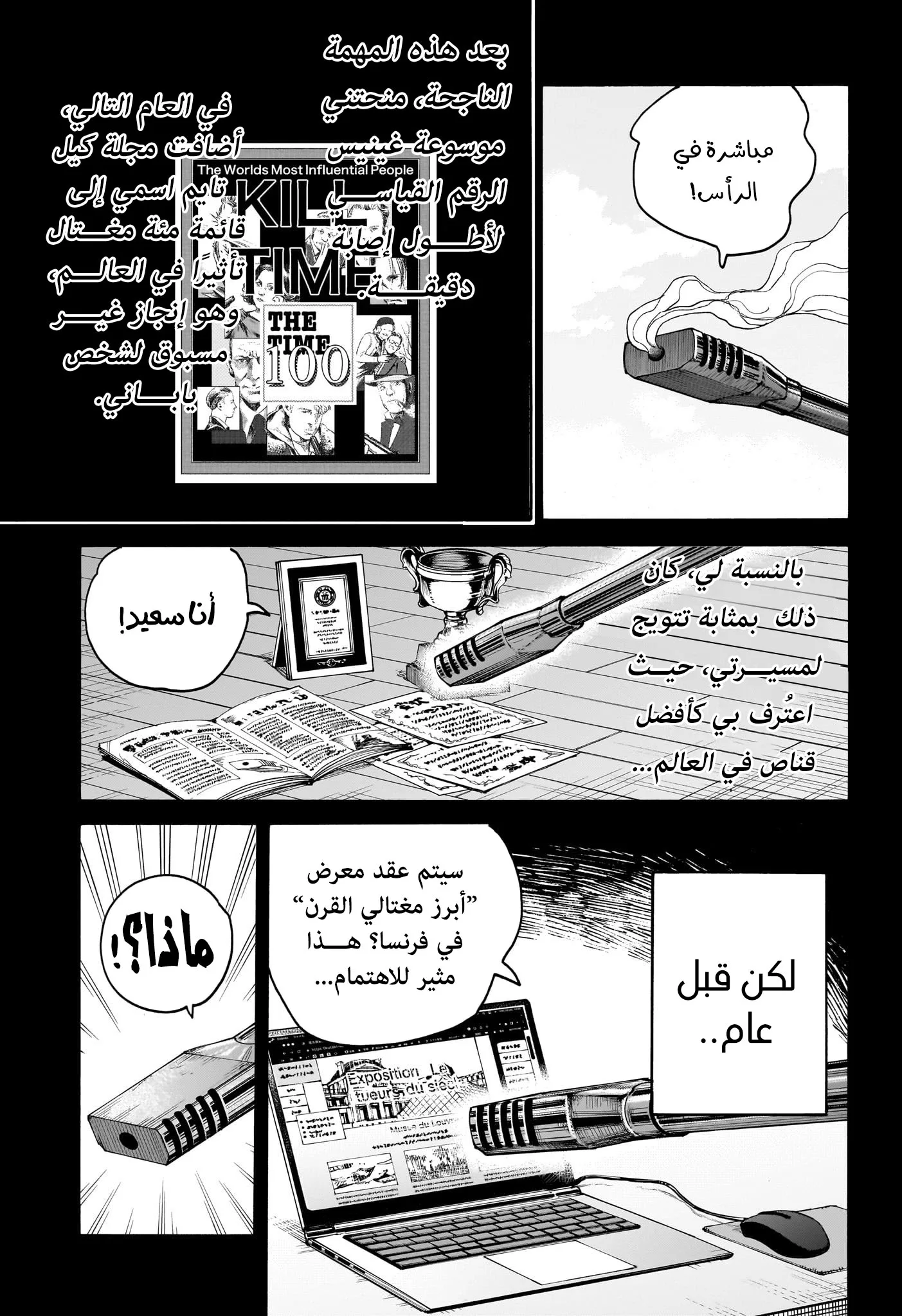 Read Sakamoto Days AR Manga Online