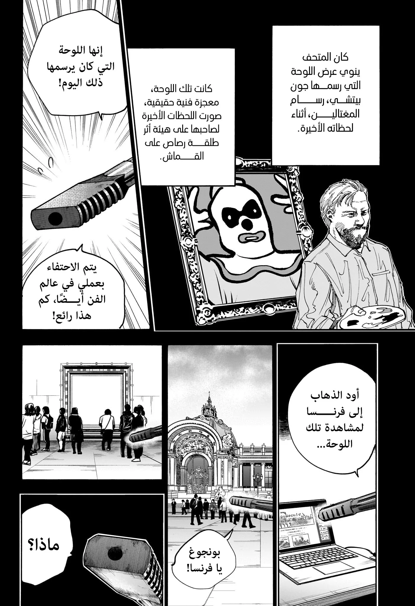 Read Sakamoto Days AR Manga Online