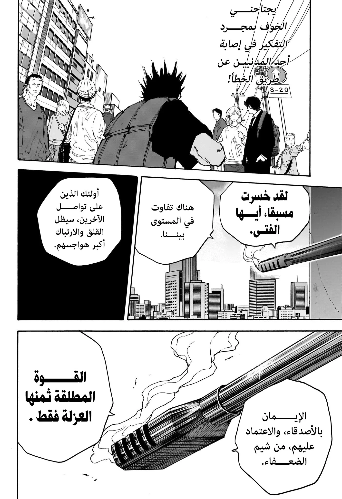 Read Sakamoto Days AR Manga Online