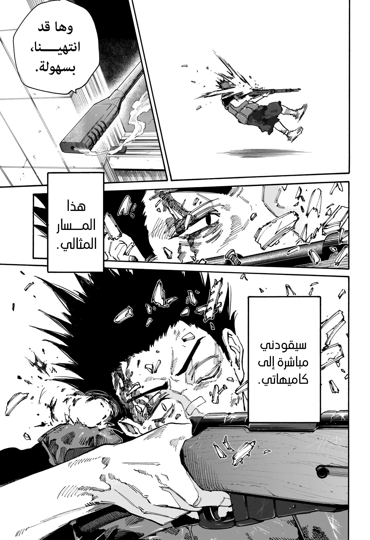 Read Sakamoto Days AR Manga Online