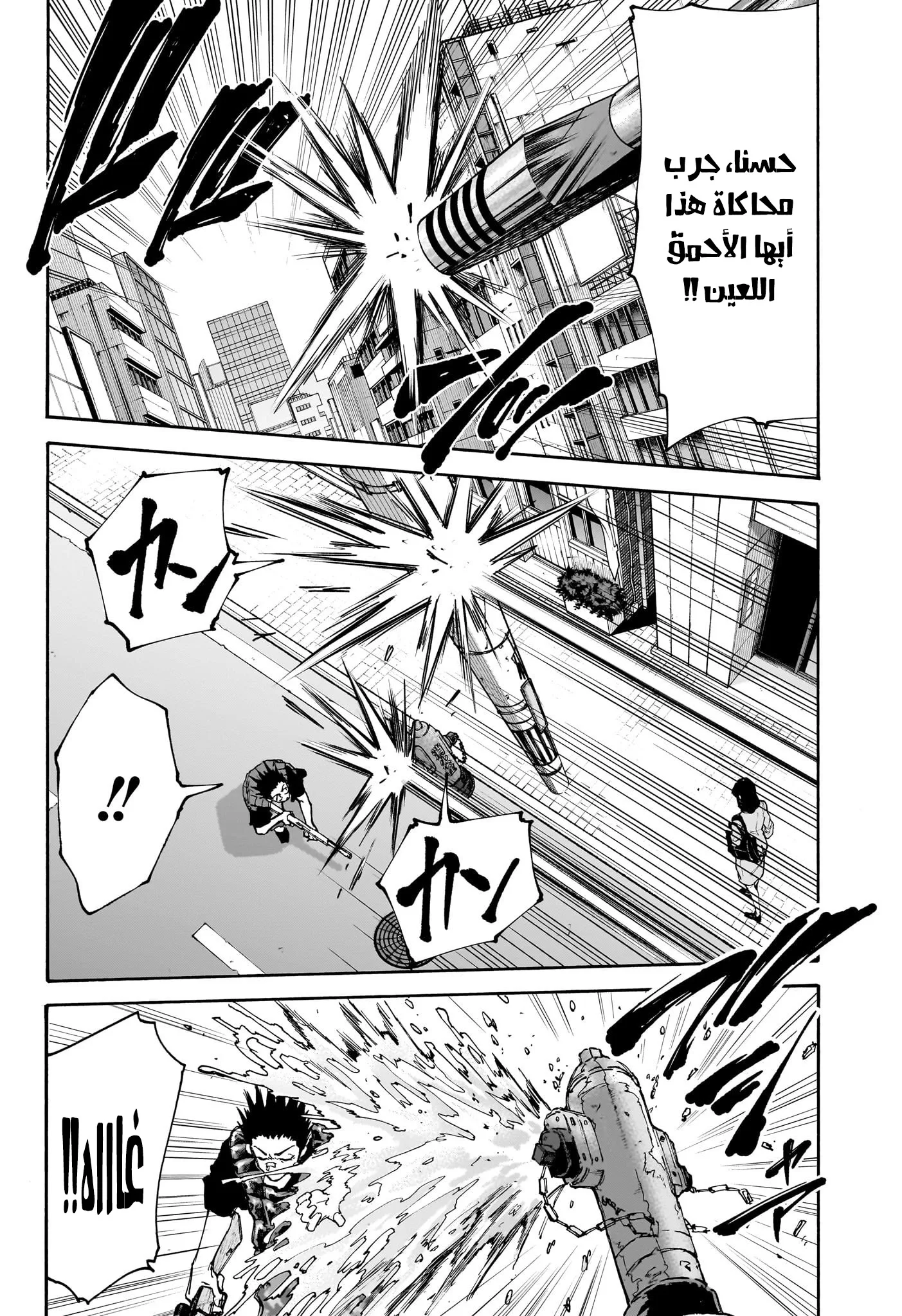 Read Sakamoto Days AR Manga Online