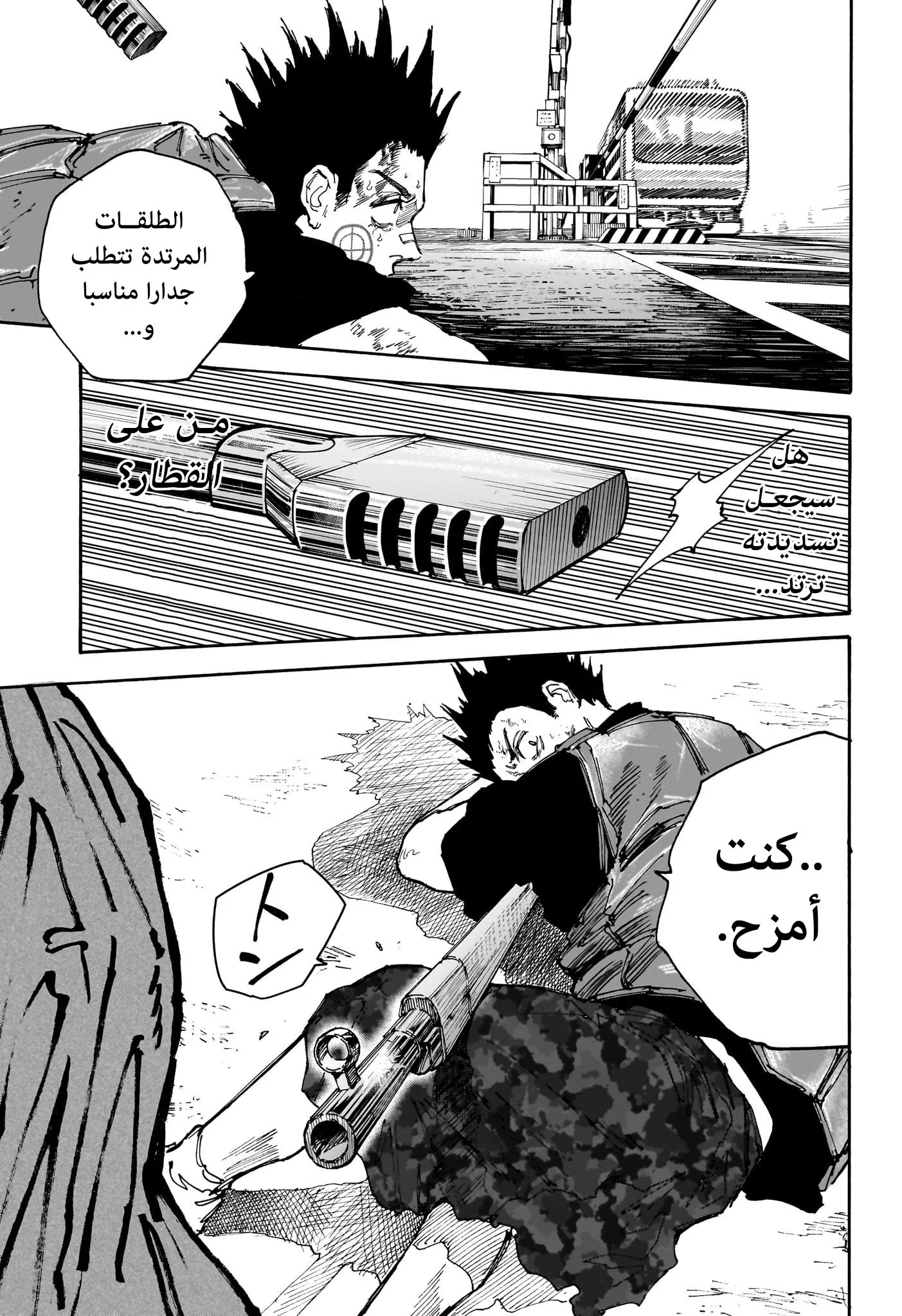 Read Sakamoto Days AR Manga Online