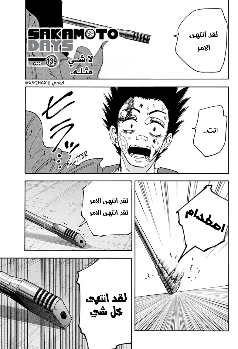 Read Sakamoto Days AR Manga Online