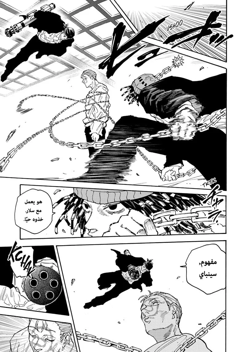 Read Sakamoto Days AR Manga Online