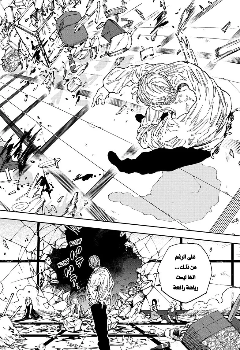 Read Sakamoto Days AR Manga Online